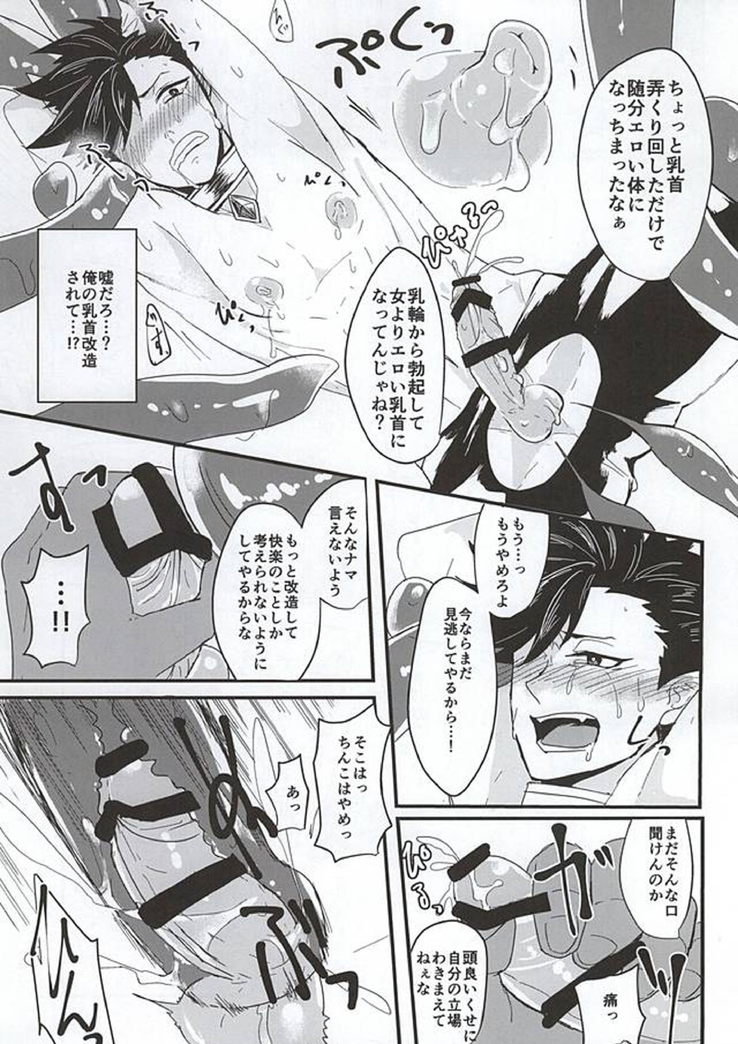 ファッキュー!!繋げ!オークの遺伝子!! 11ページ