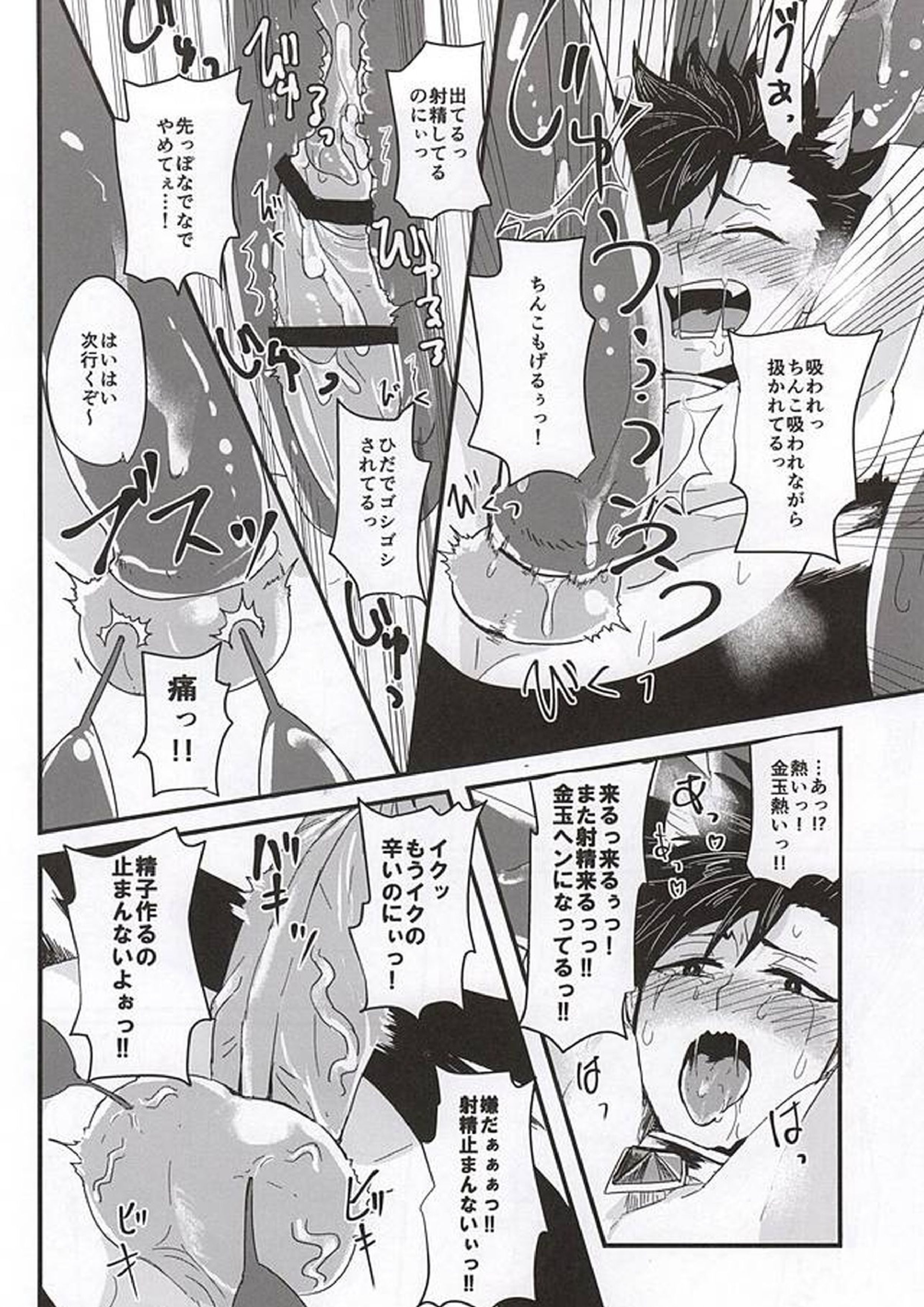 ファッキュー!!繋げ!オークの遺伝子!! 12ページ