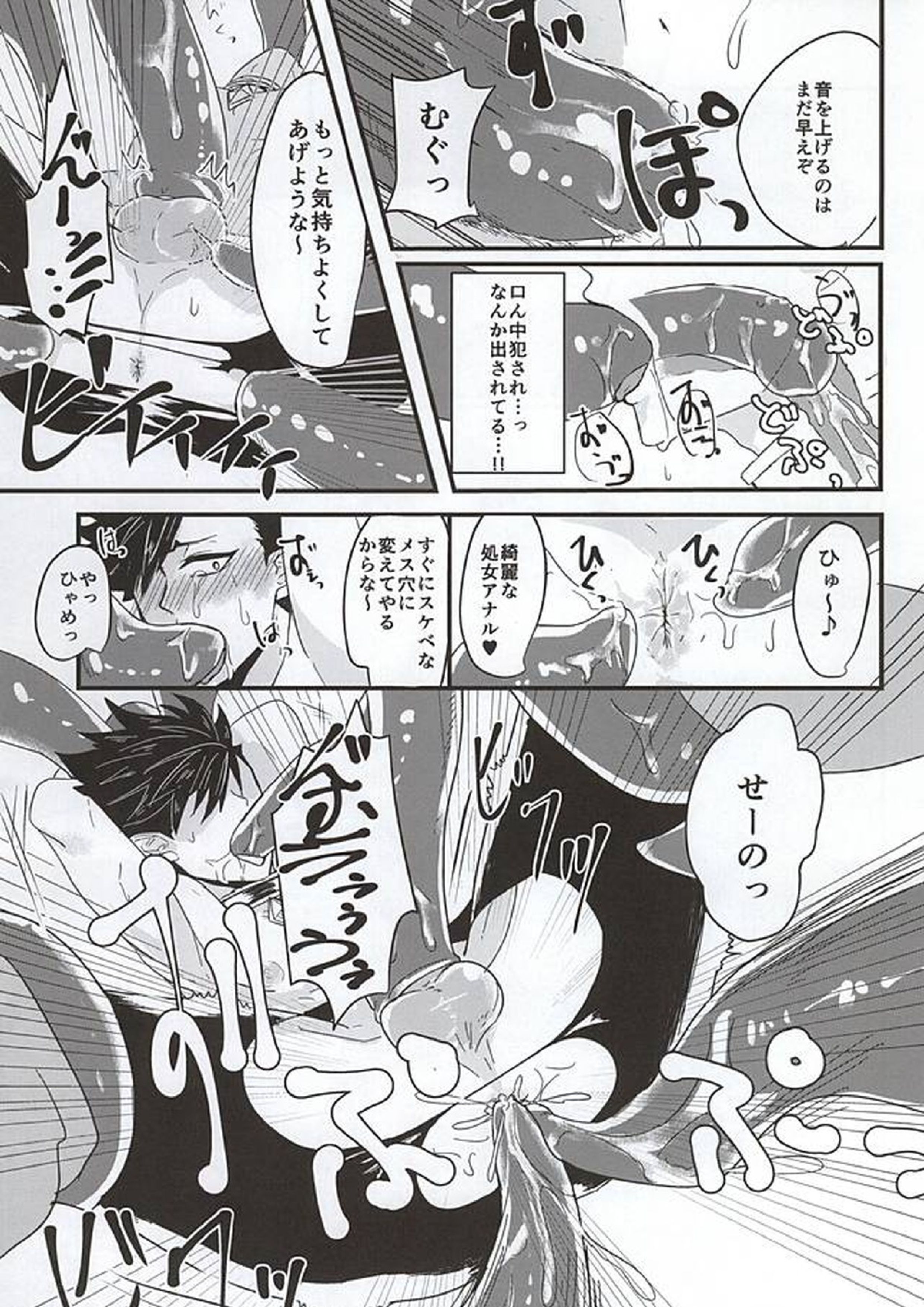 ファッキュー!!繋げ!オークの遺伝子!! 13ページ