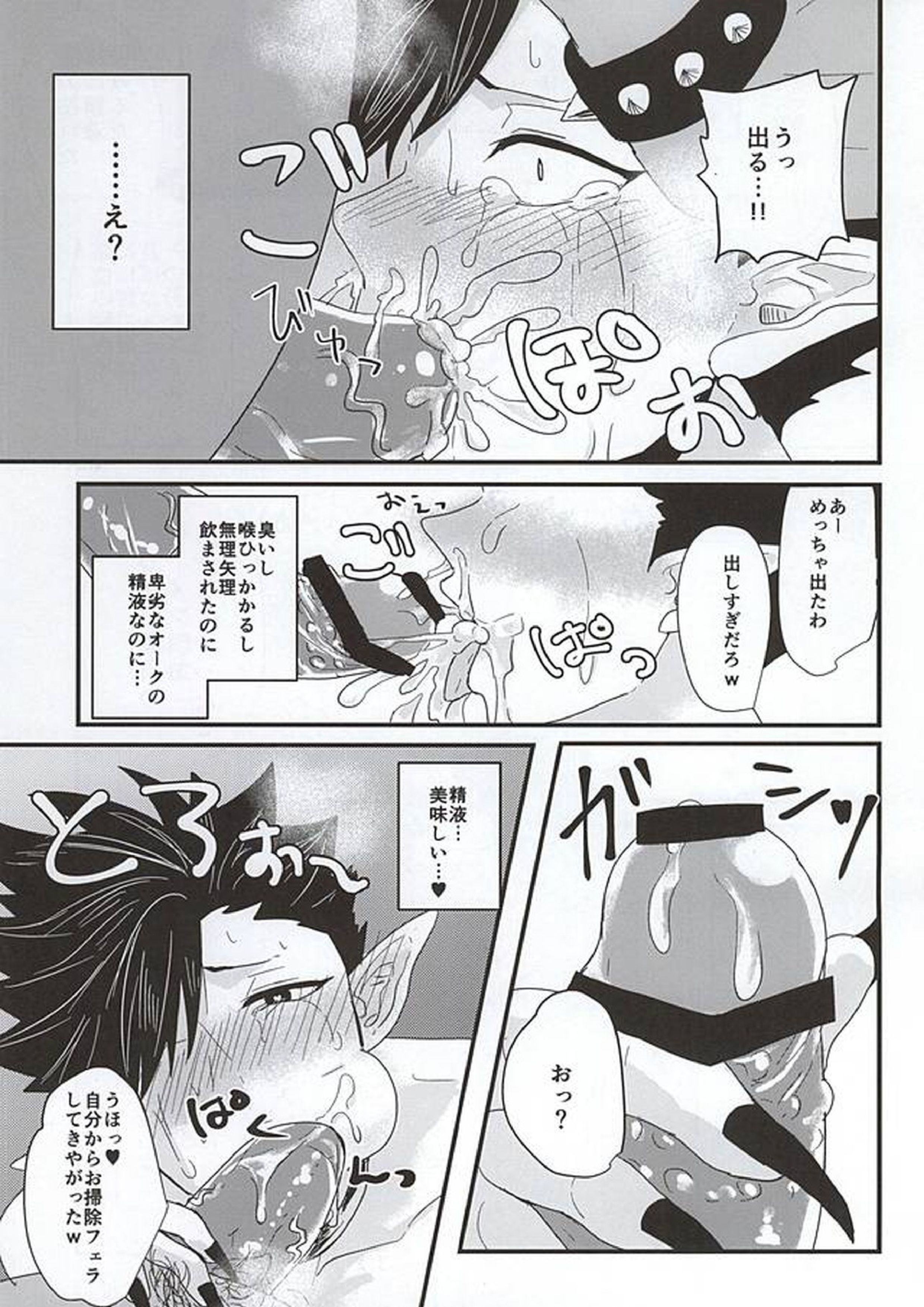 ファッキュー!!繋げ!オークの遺伝子!! 19ページ