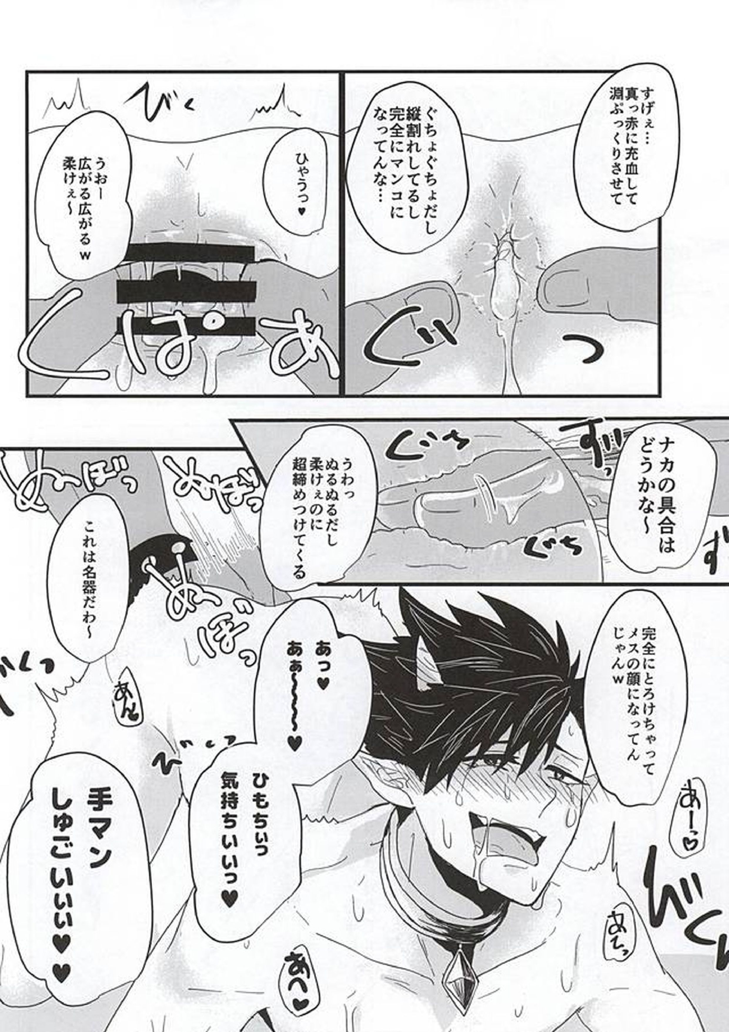 ファッキュー!!繋げ!オークの遺伝子!! 22ページ