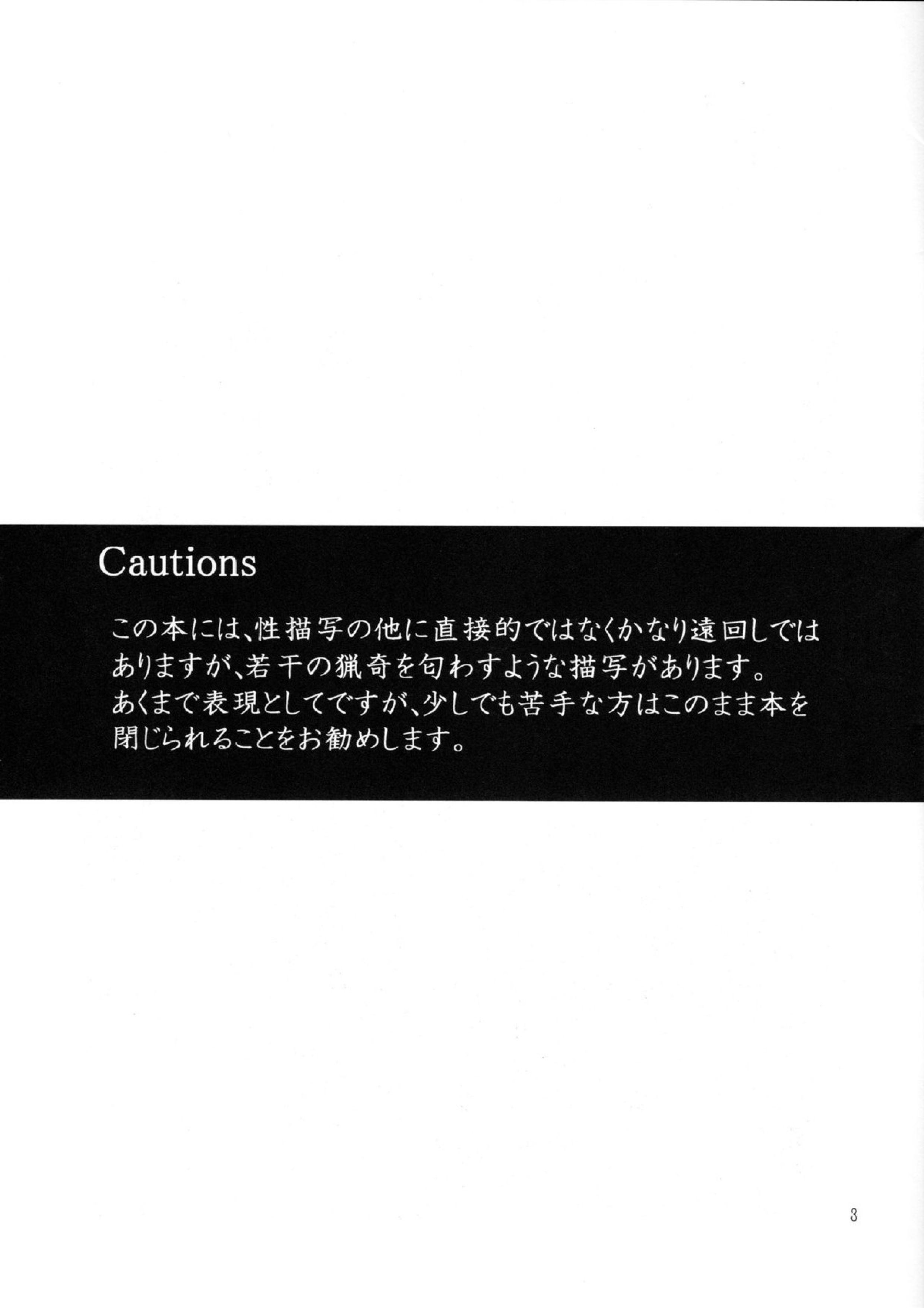 EVA-R EPISODE1 2ページ
