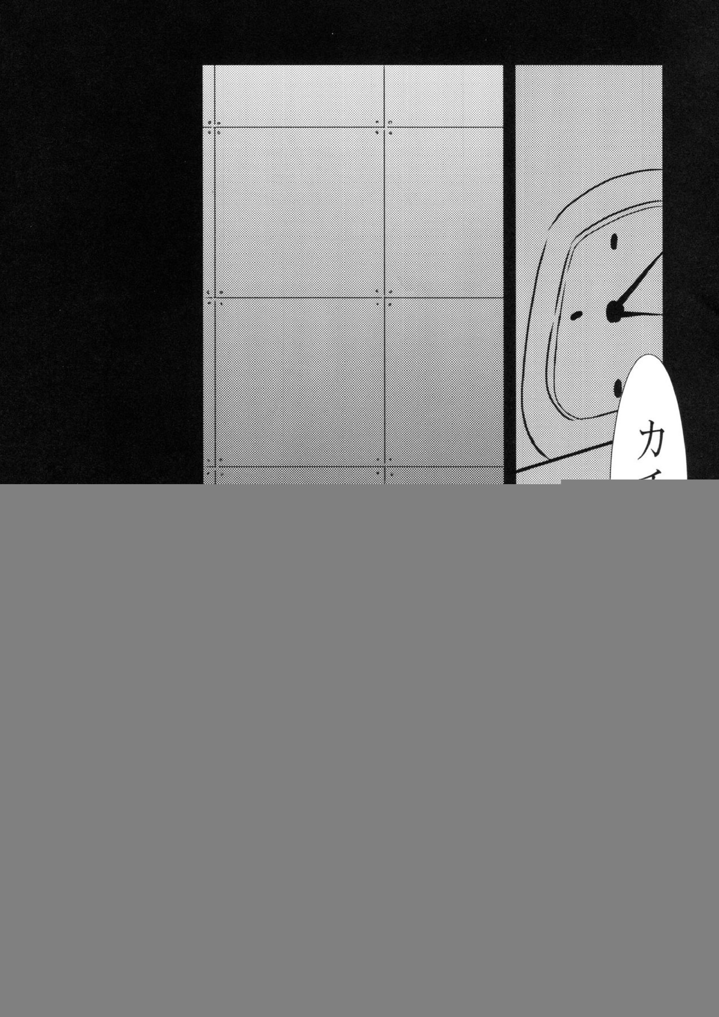 EVA-R EPISODE1 12ページ