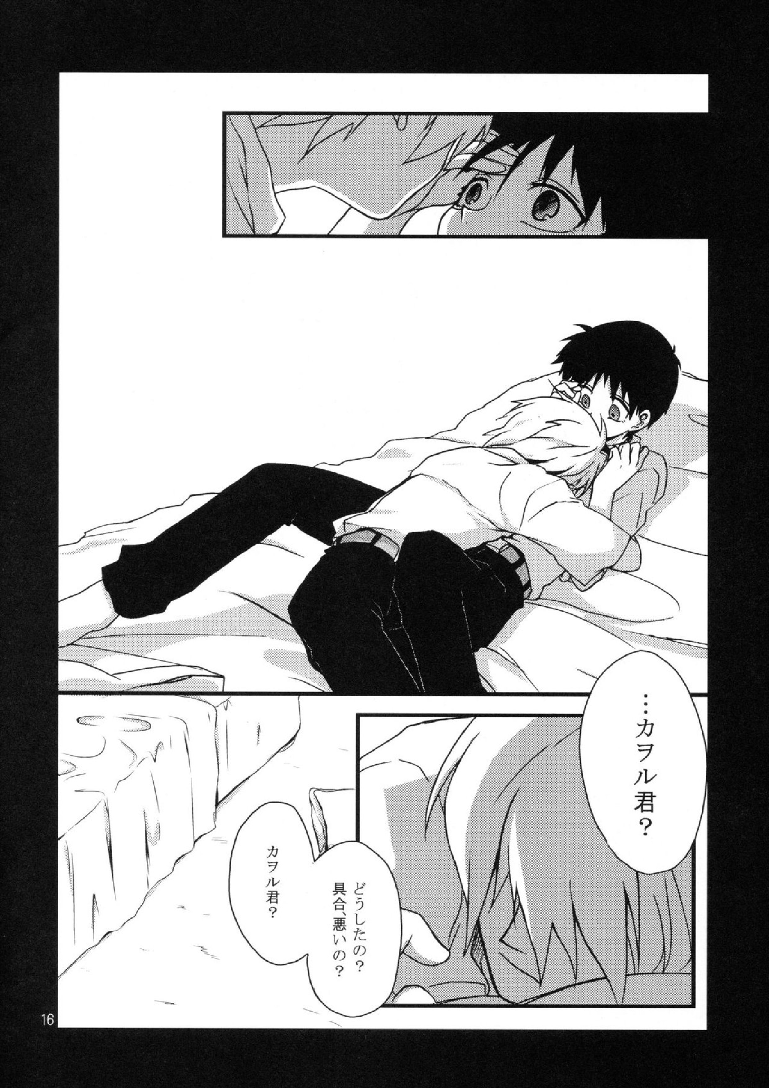 EVA-R EPISODE1 15ページ