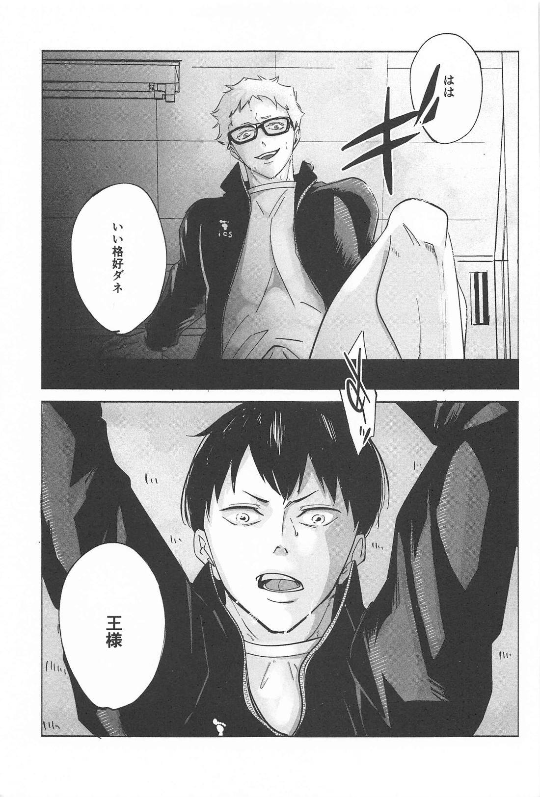 決意のカタチ 3ページ