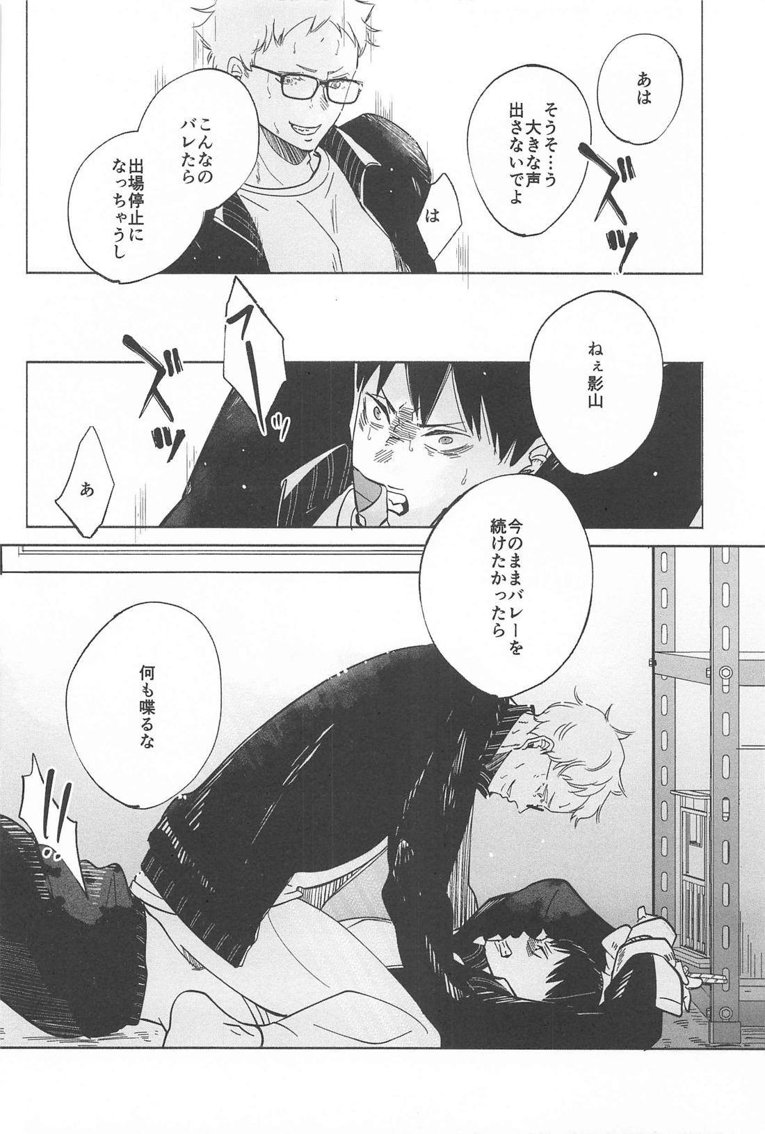 決意のカタチ 6ページ