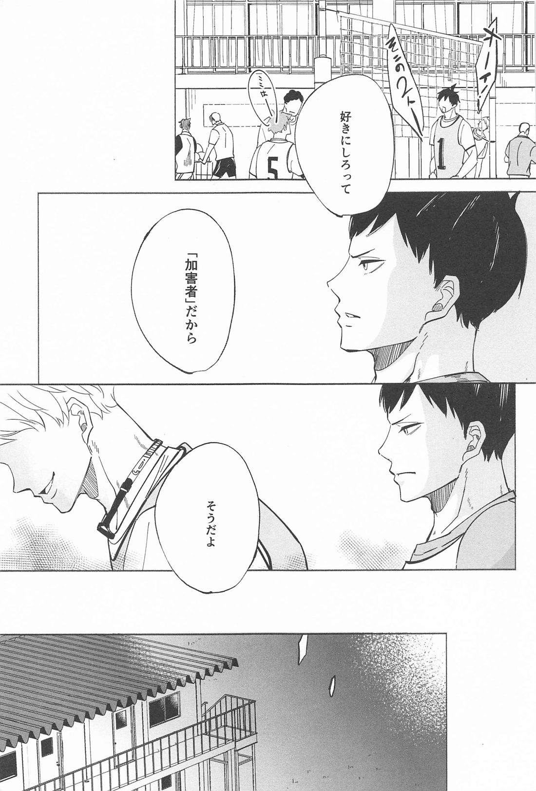 決意のカタチ 9ページ