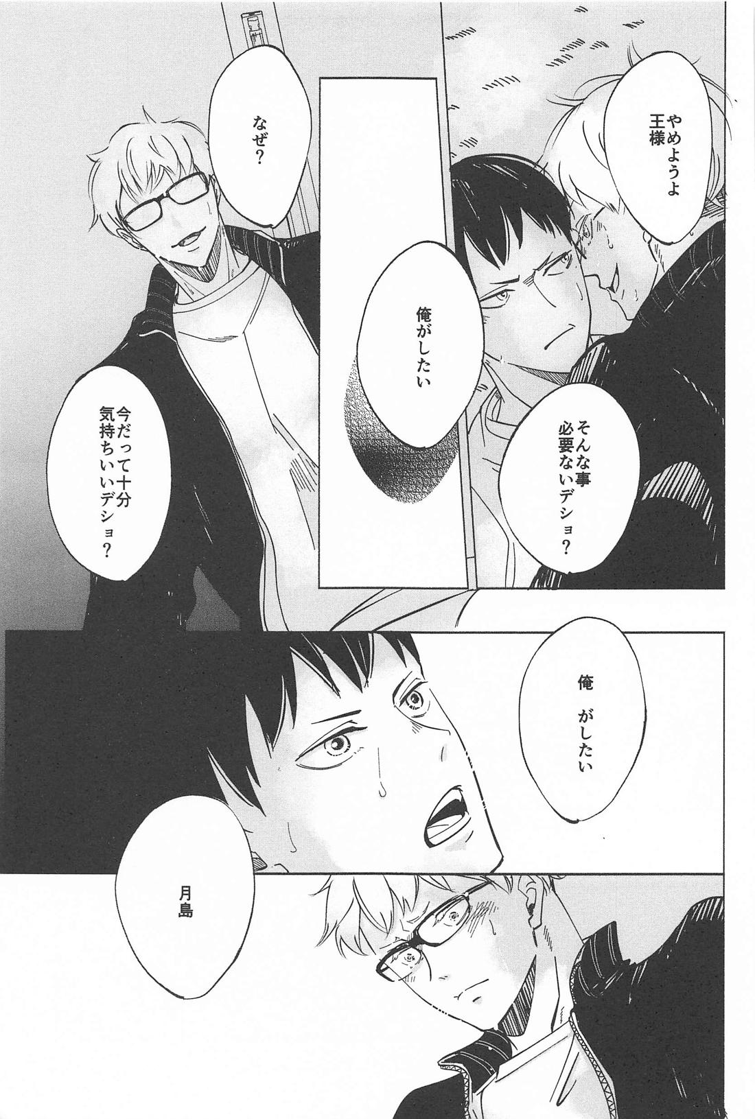 決意のカタチ 11ページ