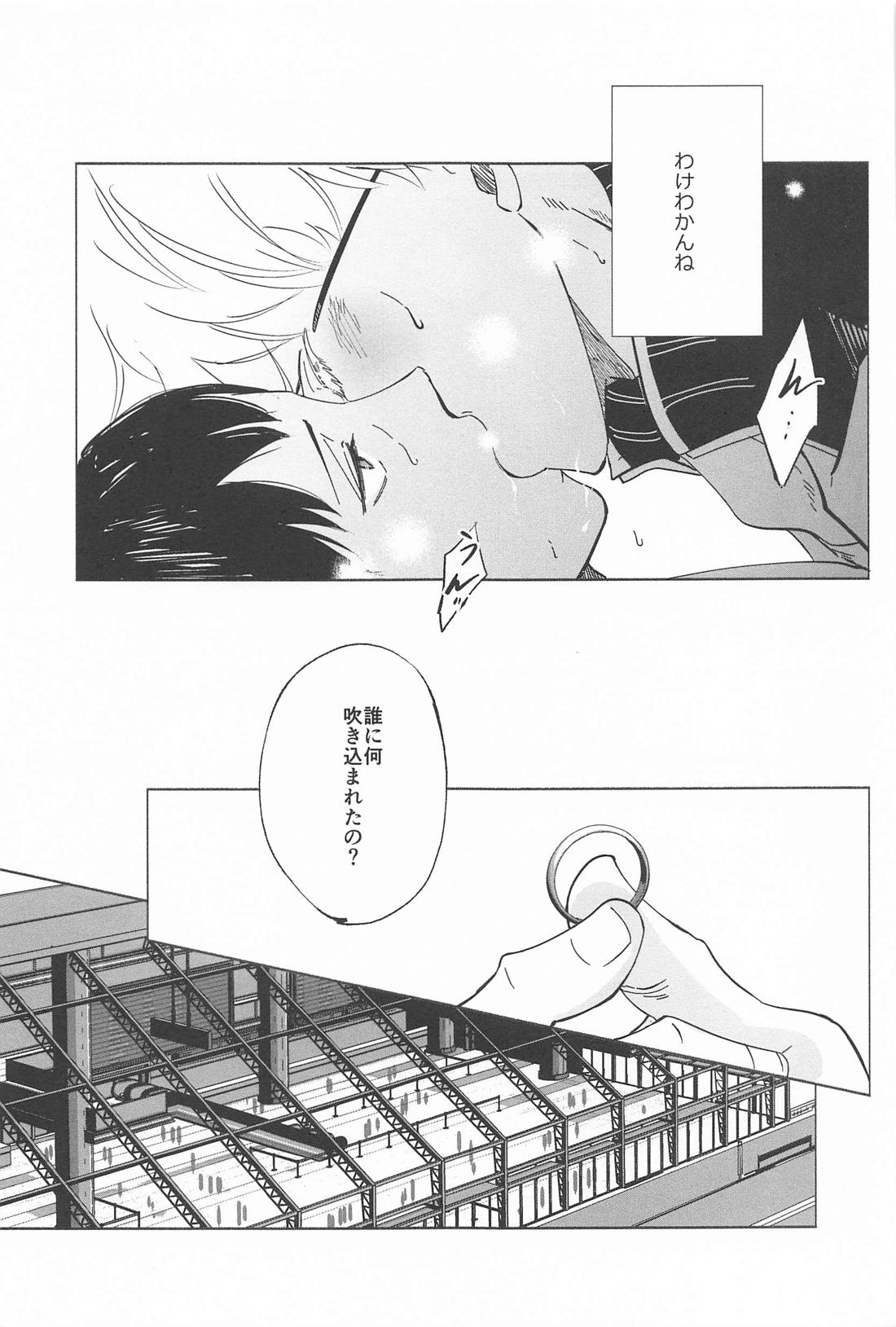 決意のカタチ 13ページ