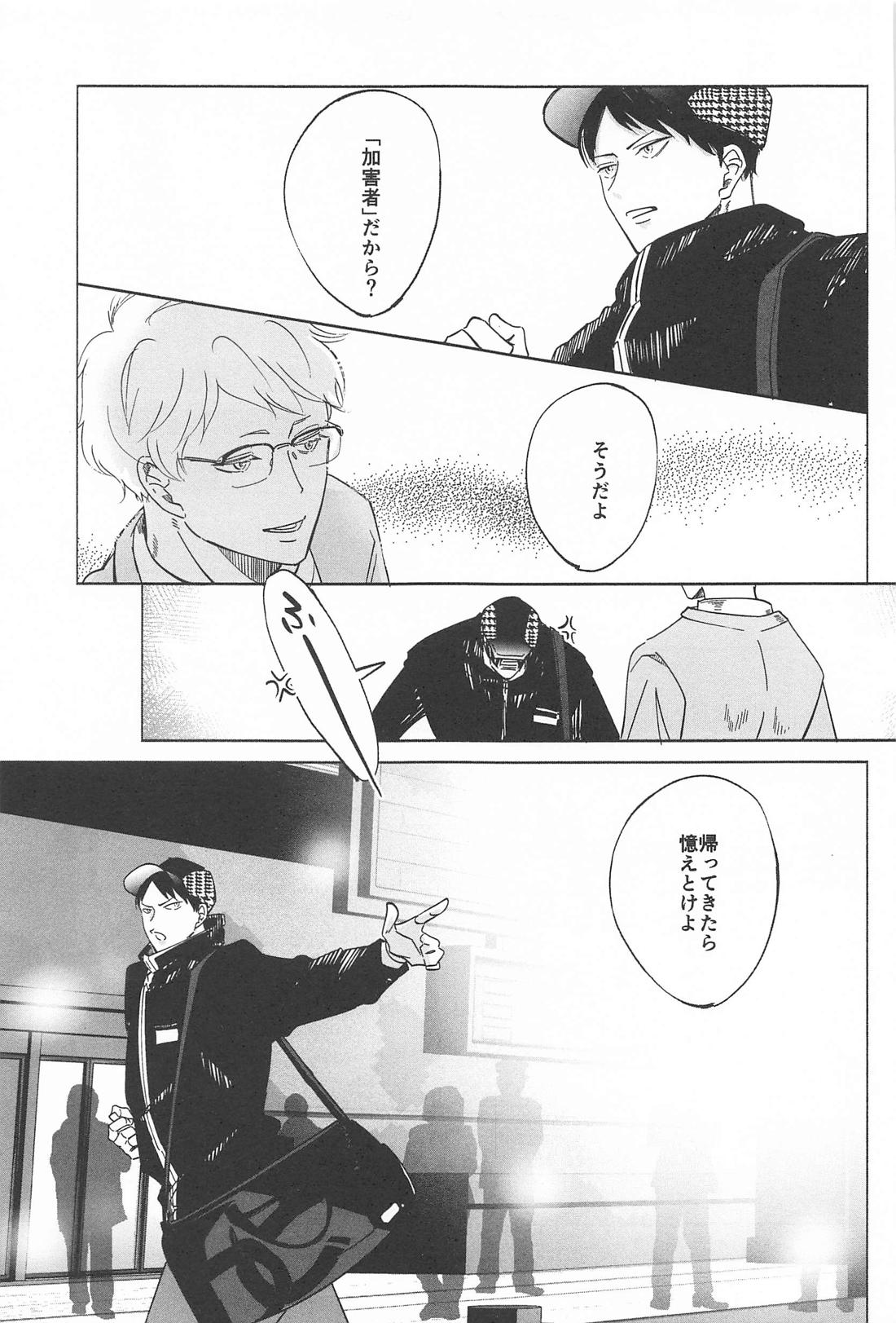 決意のカタチ 15ページ
