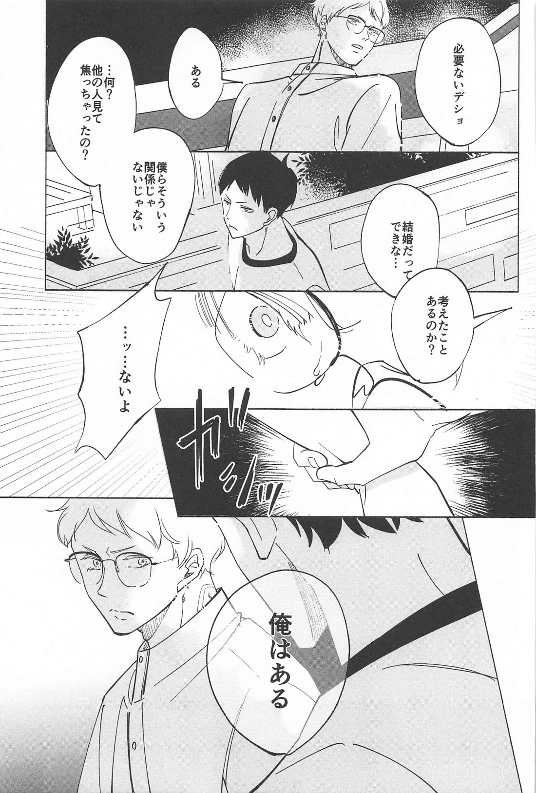 決意のカタチ 27ページ