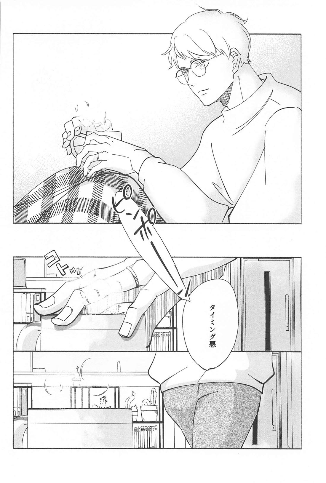 決意のカタチ 34ページ
