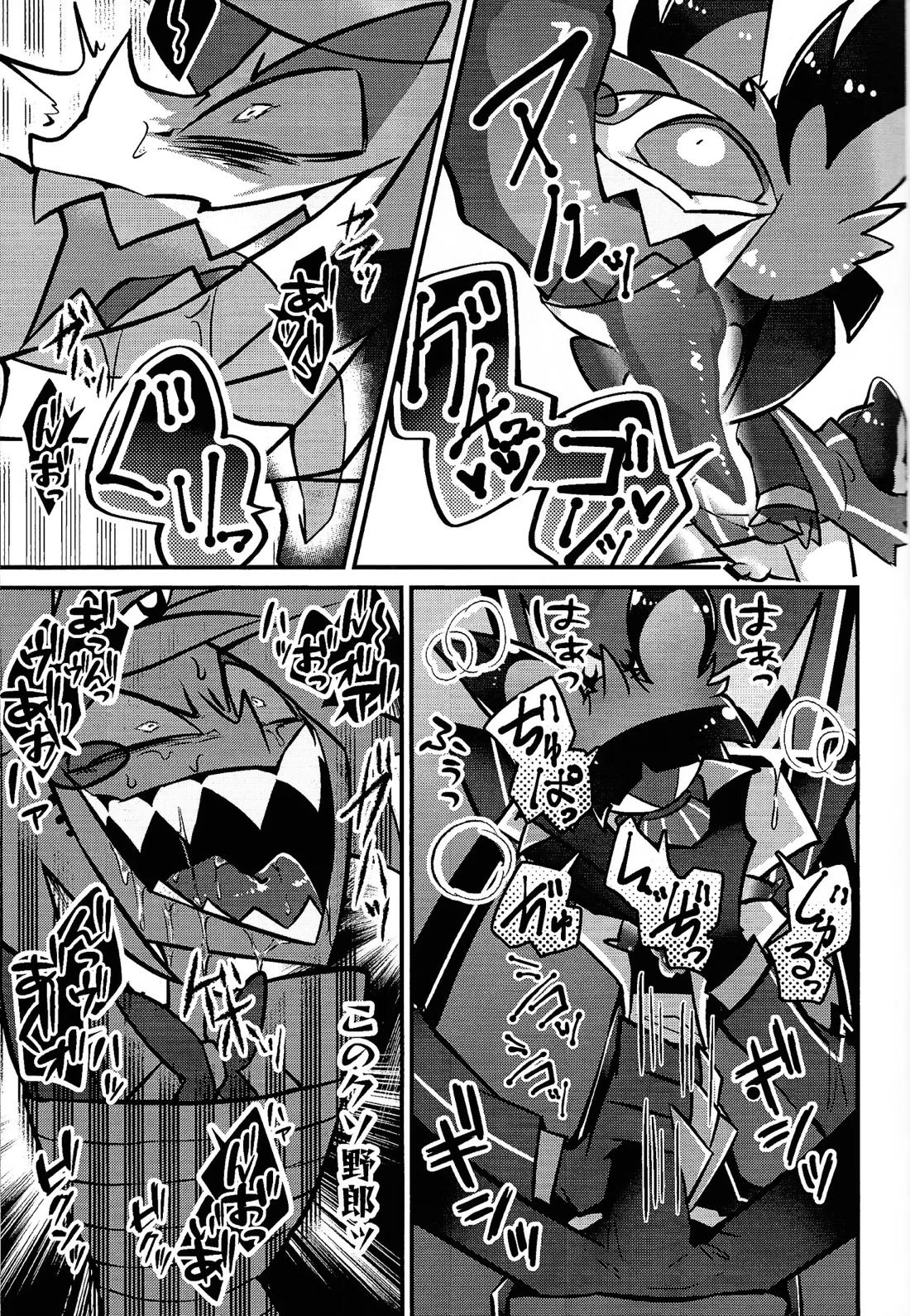 ミラクル☆ ぬいオ♡ホ！ 20ページ