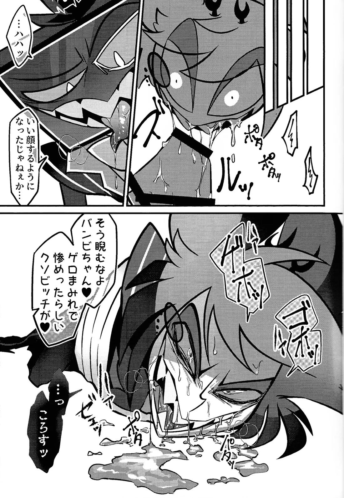 ミラクル☆ ぬいオ♡ホ！ 34ページ