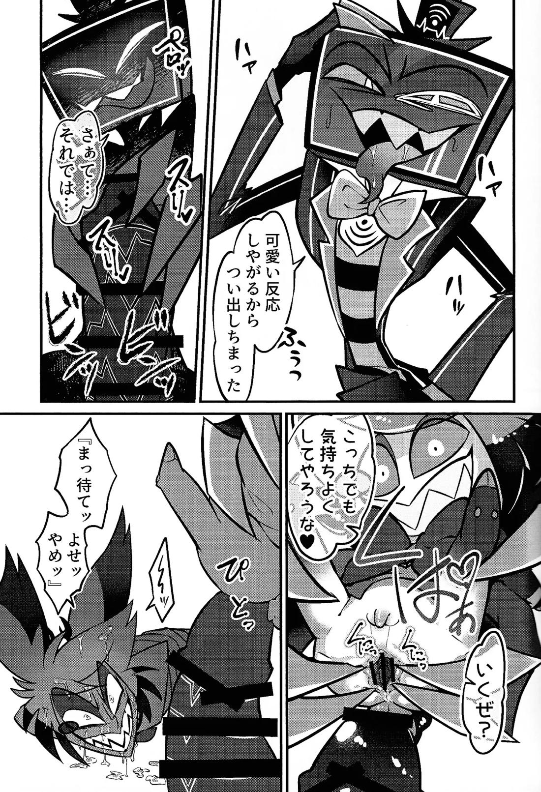 ミラクル☆ ぬいオ♡ホ！ 36ページ