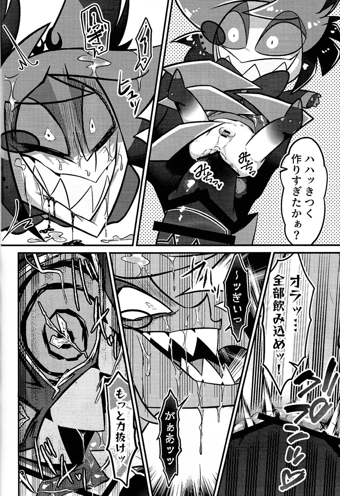 ミラクル☆ ぬいオ♡ホ！ 37ページ