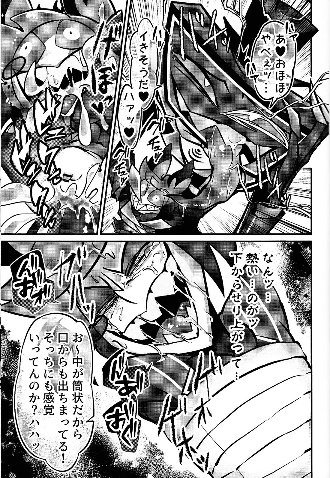 ミラクル☆ ぬいオ♡ホ！ 40ページ