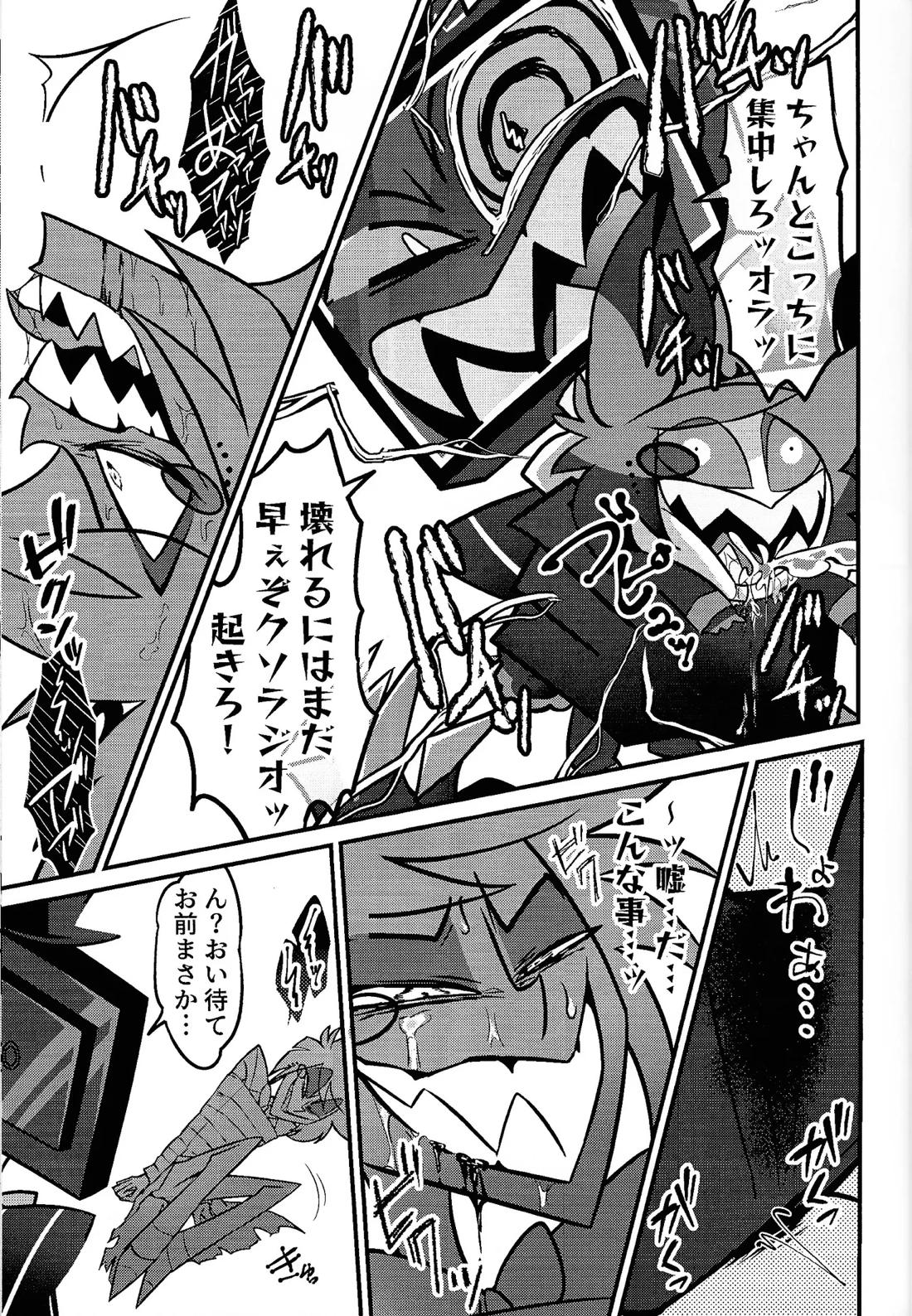 ミラクル☆ ぬいオ♡ホ！ 42ページ