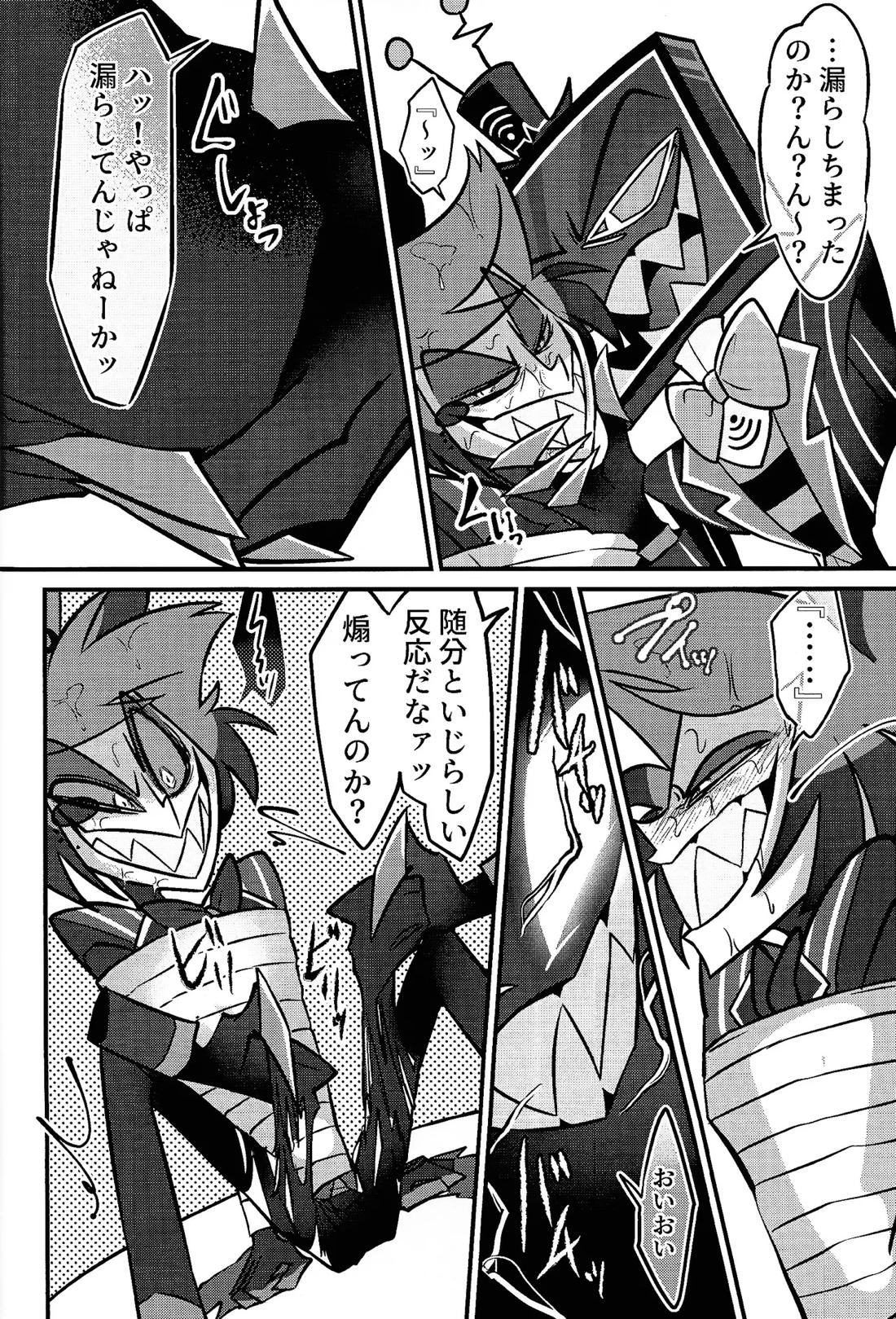 ミラクル☆ ぬいオ♡ホ！ 43ページ