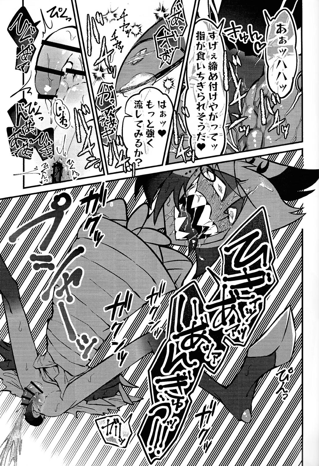 ミラクル☆ ぬいオ♡ホ！ 48ページ