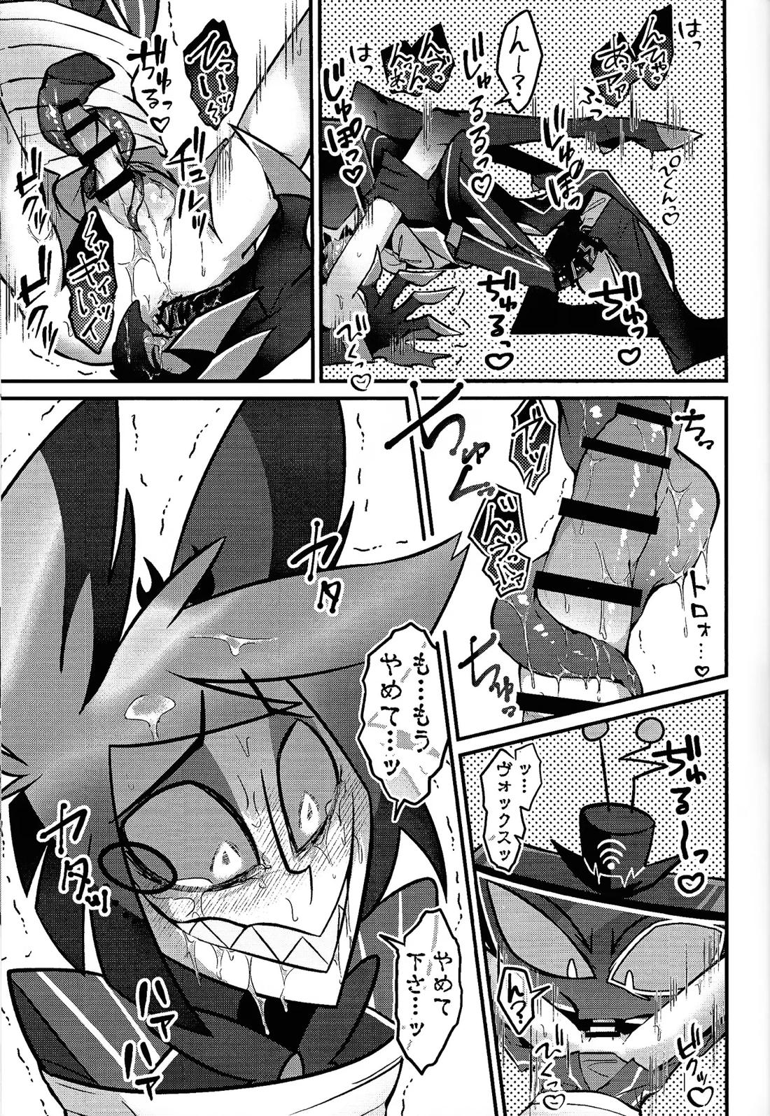 ミラクル☆ ぬいオ♡ホ！ 50ページ