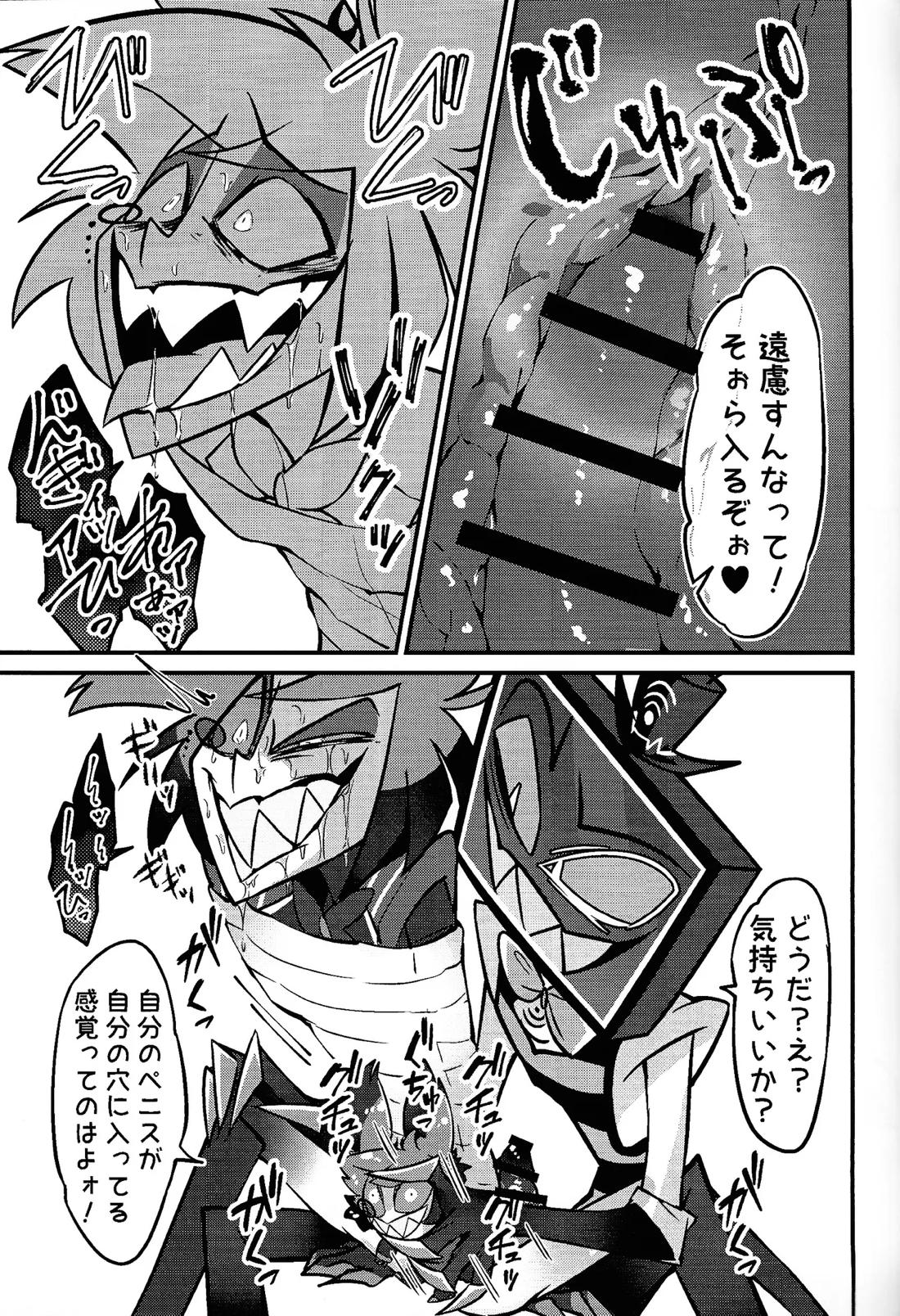 ミラクル☆ ぬいオ♡ホ！ 56ページ