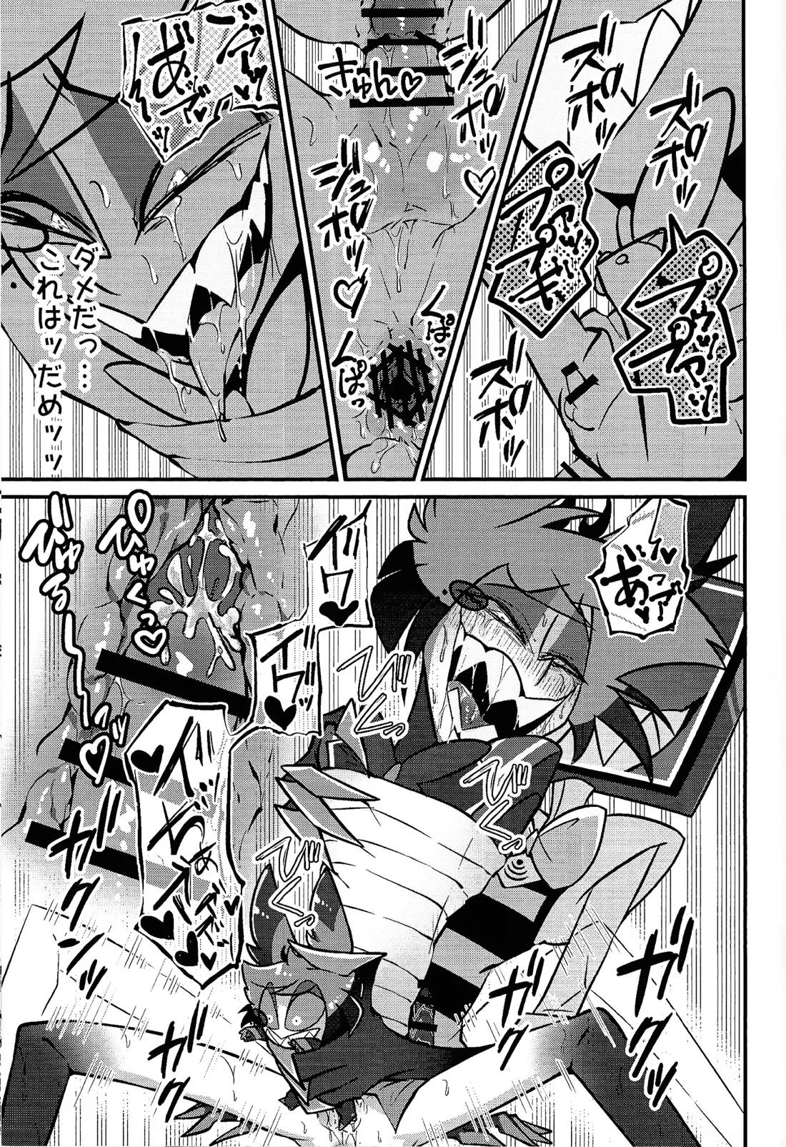 ミラクル☆ ぬいオ♡ホ！ 58ページ