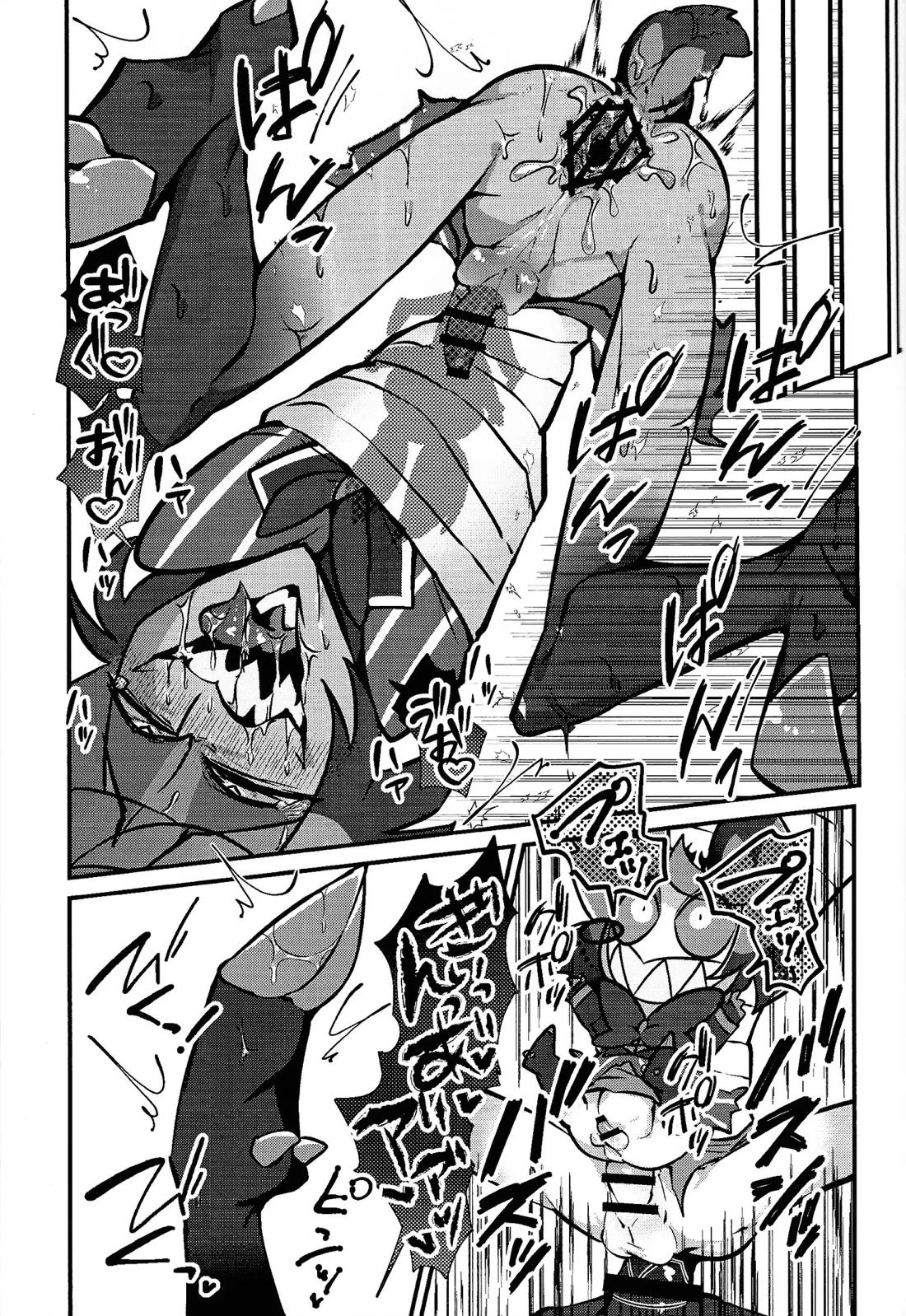 ミラクル☆ ぬいオ♡ホ！ 66ページ