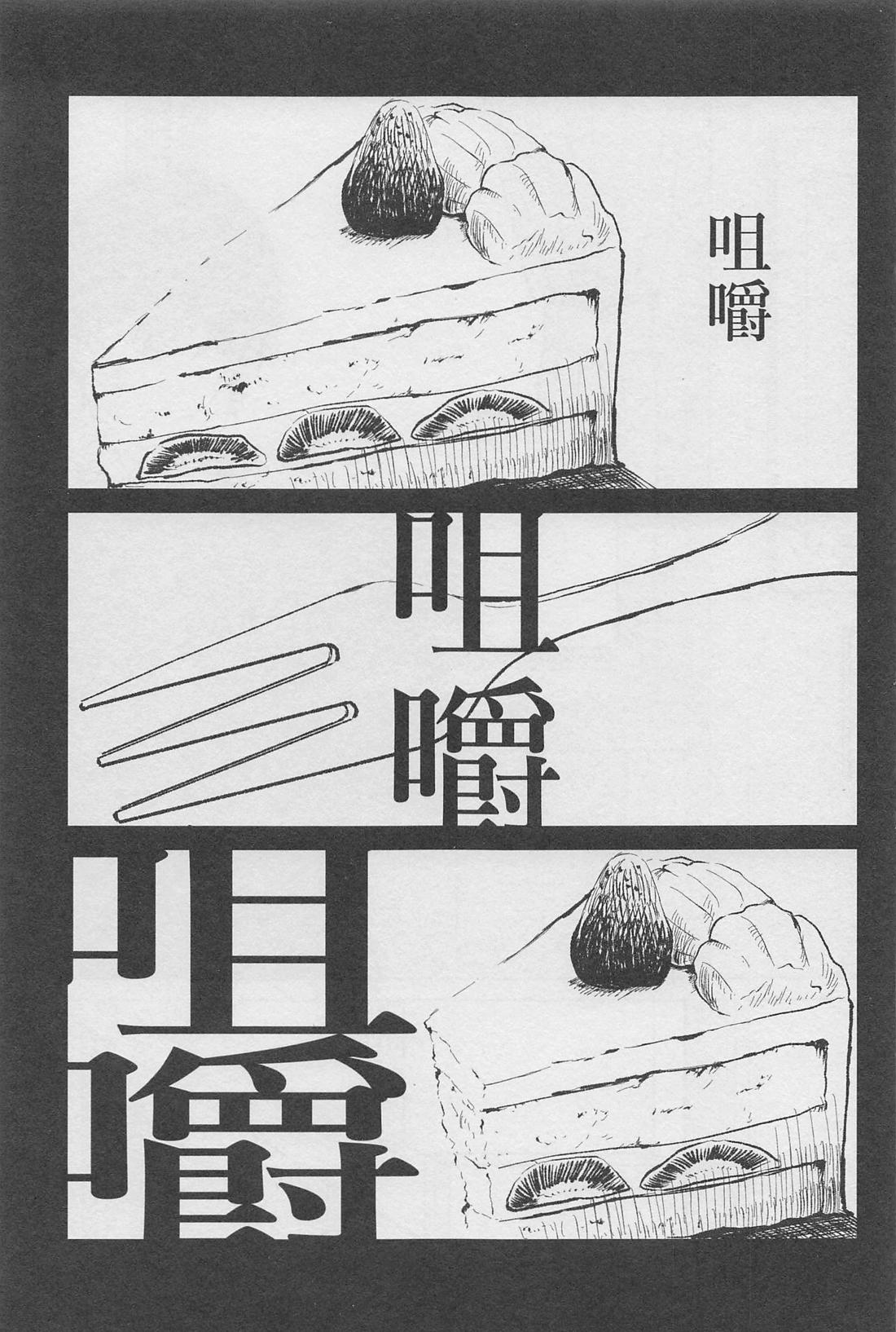 「今日も奢るよ」 6ページ