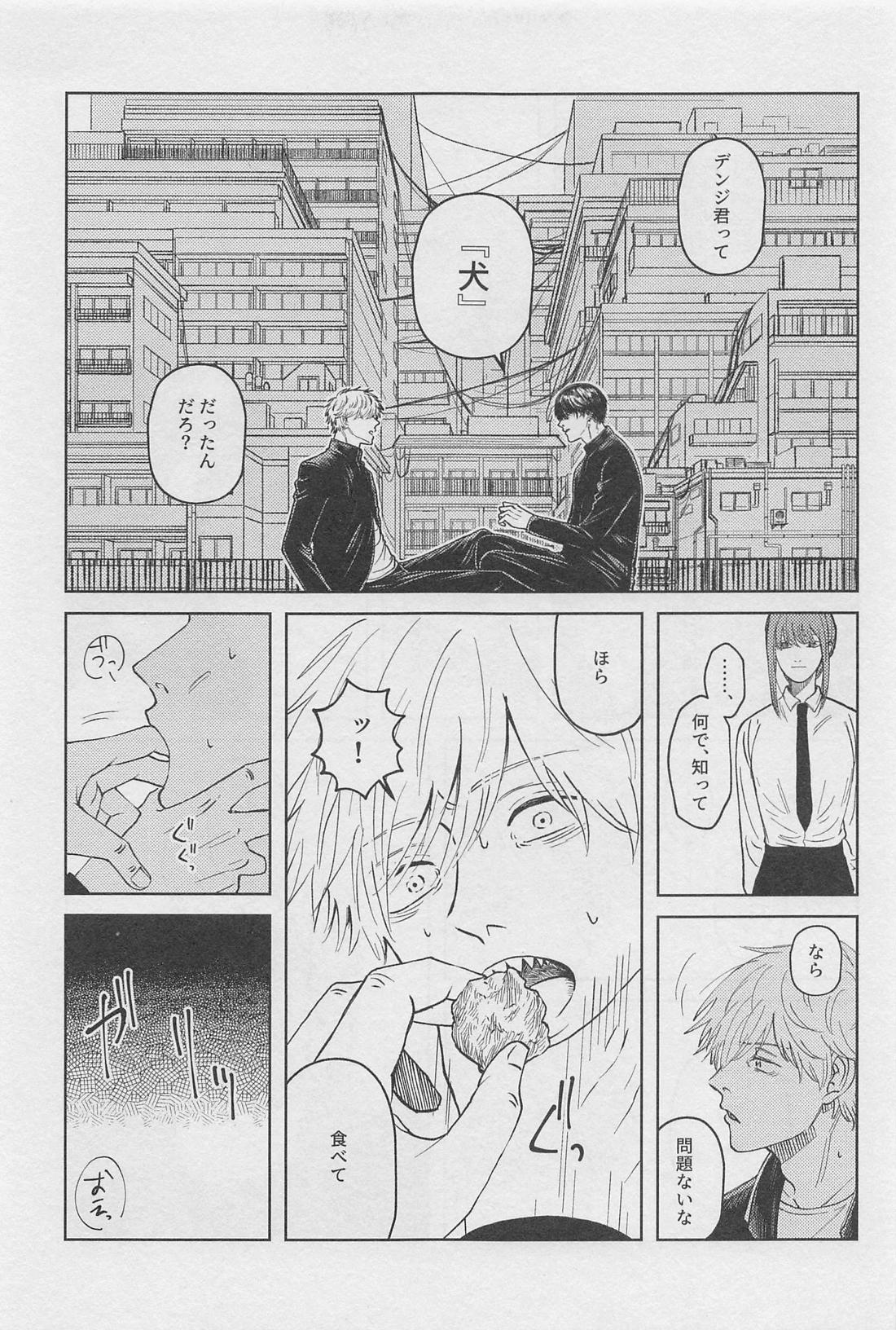「今日も奢るよ」 14ページ