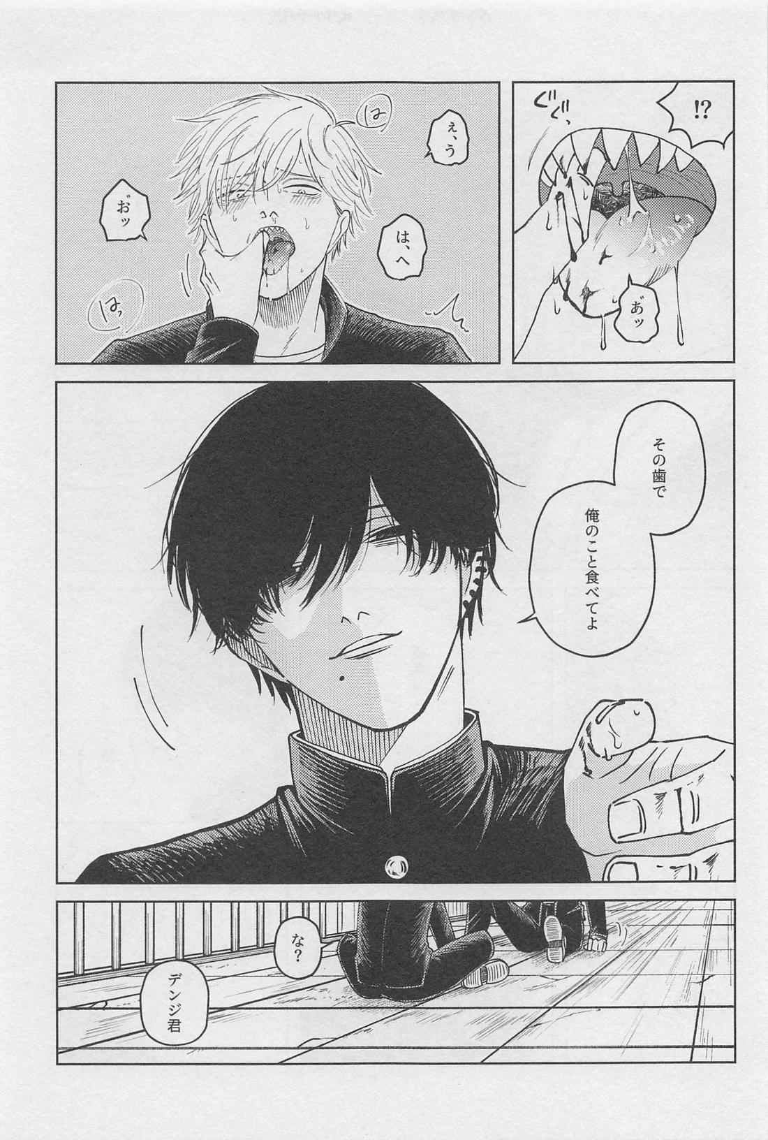 「今日も奢るよ」 18ページ
