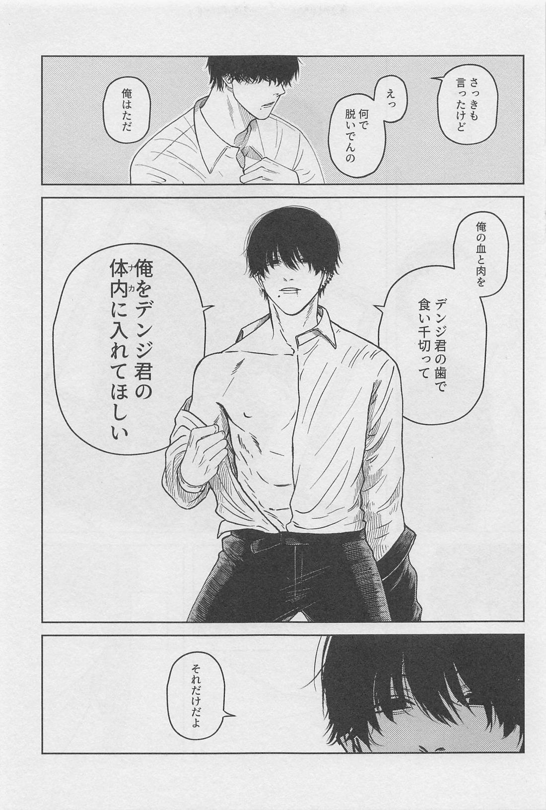 「今日も奢るよ」 22ページ