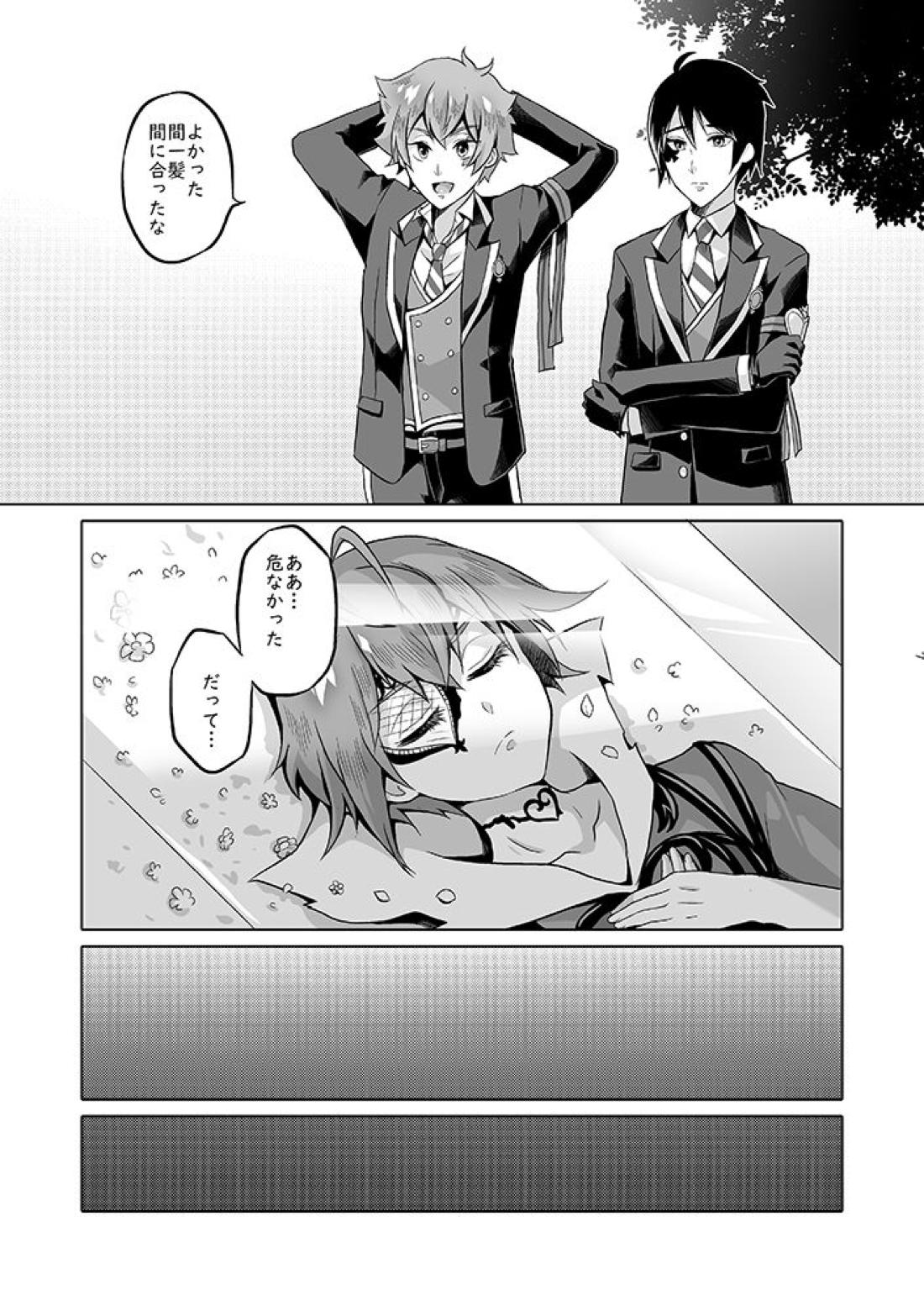 貴方は優雅な薔薇の女王 56ページ