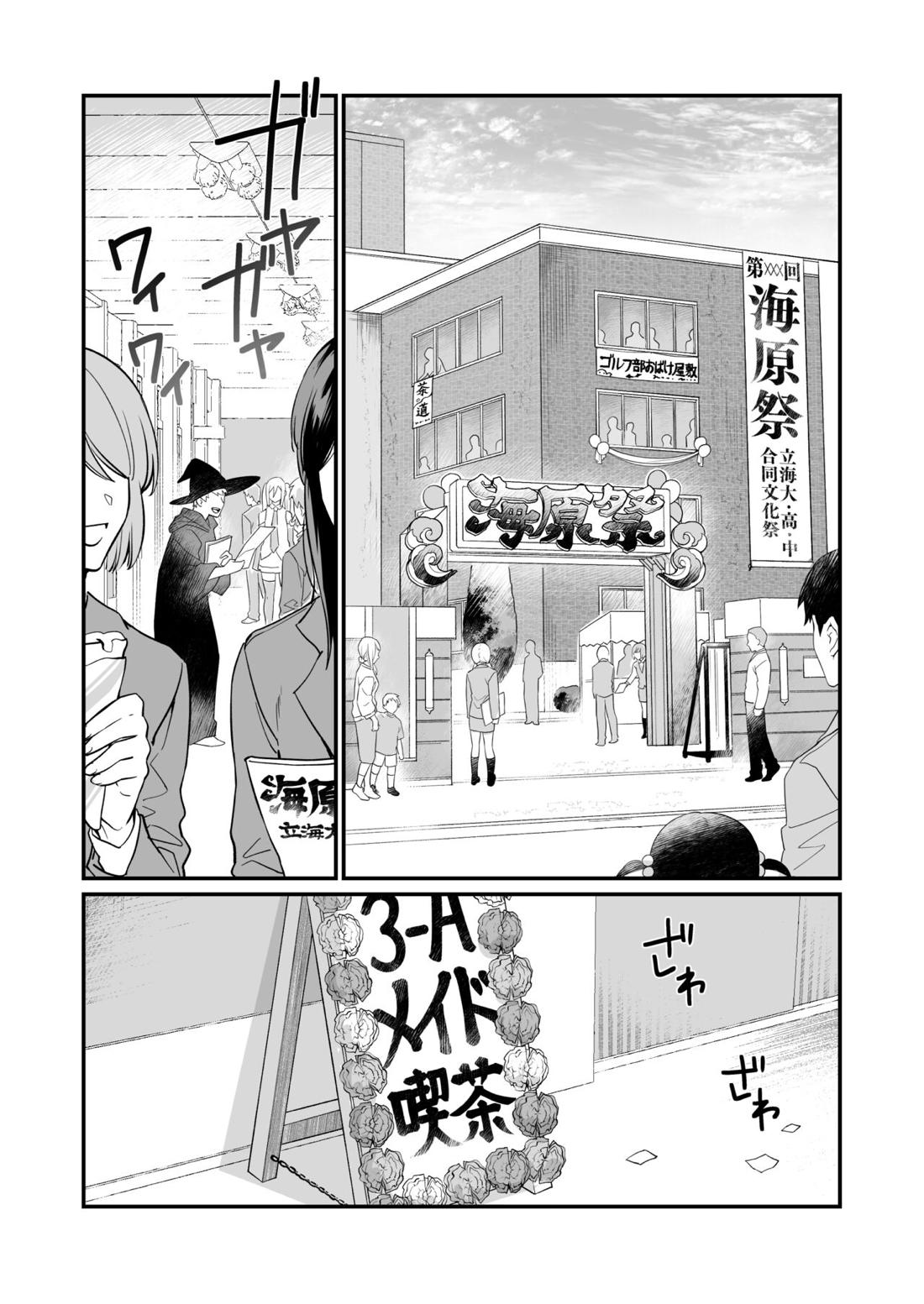 幸村精市はわるいことがしたい 4ページ