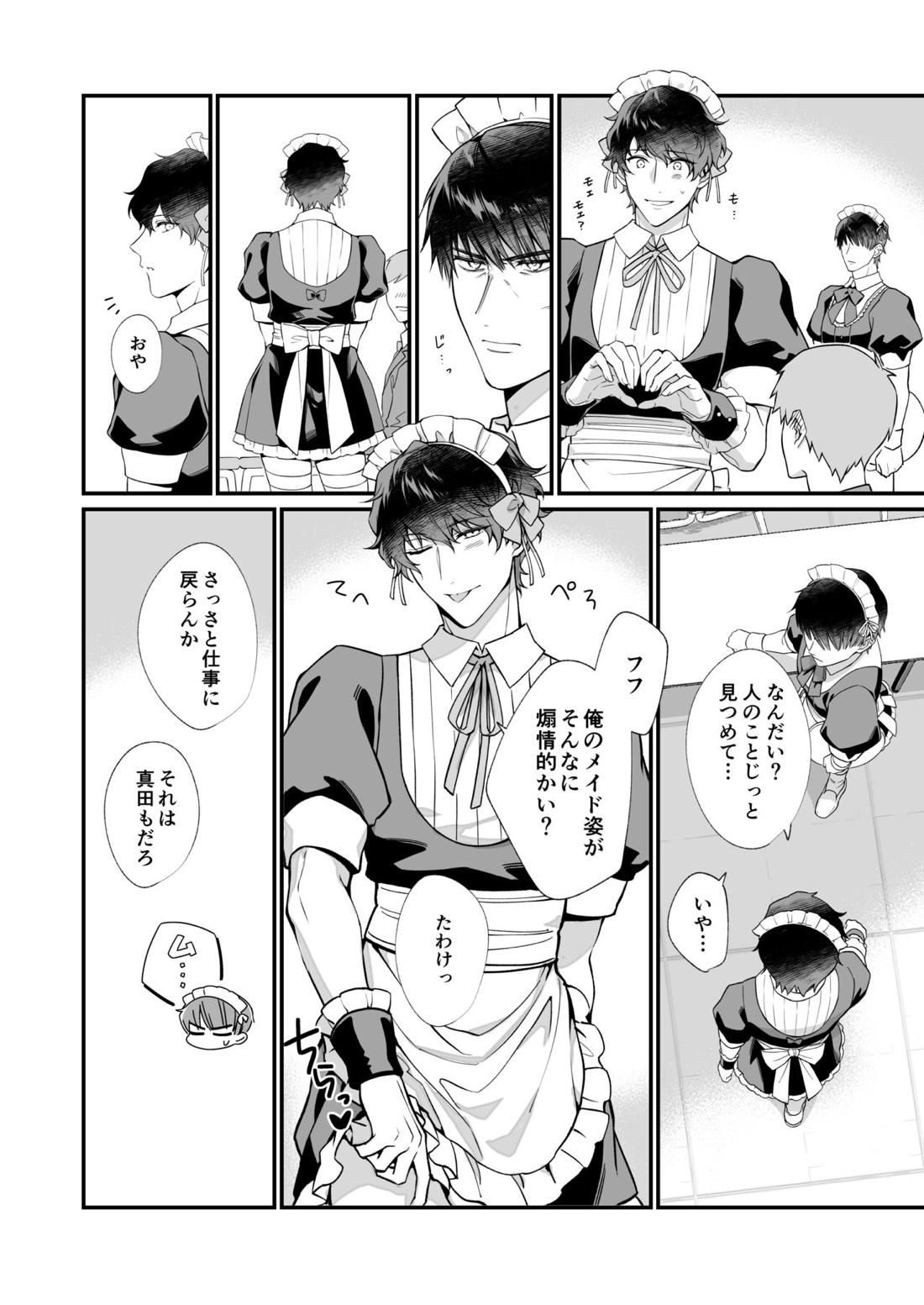 幸村精市はわるいことがしたい 7ページ