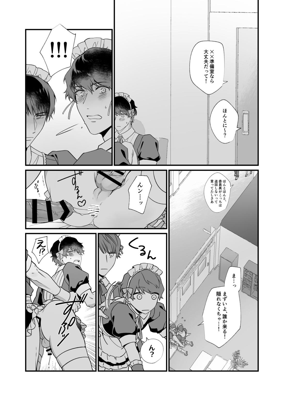 幸村精市はわるいことがしたい 21ページ