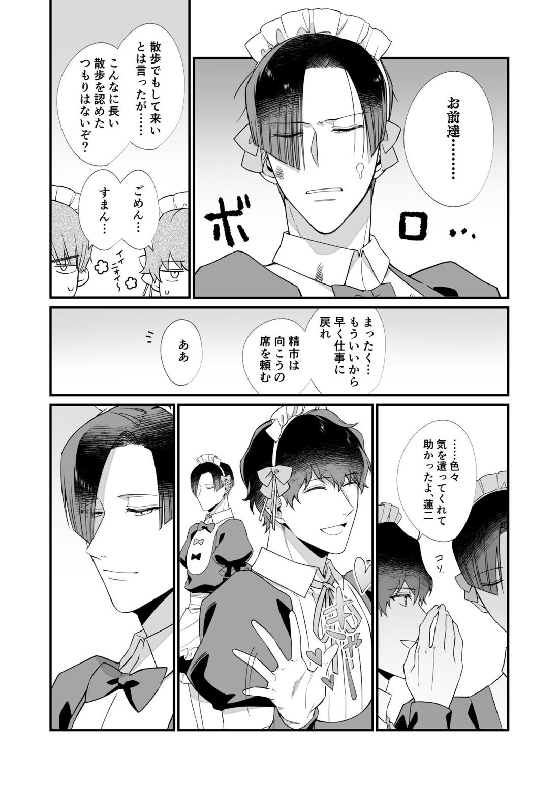幸村精市はわるいことがしたい 33ページ