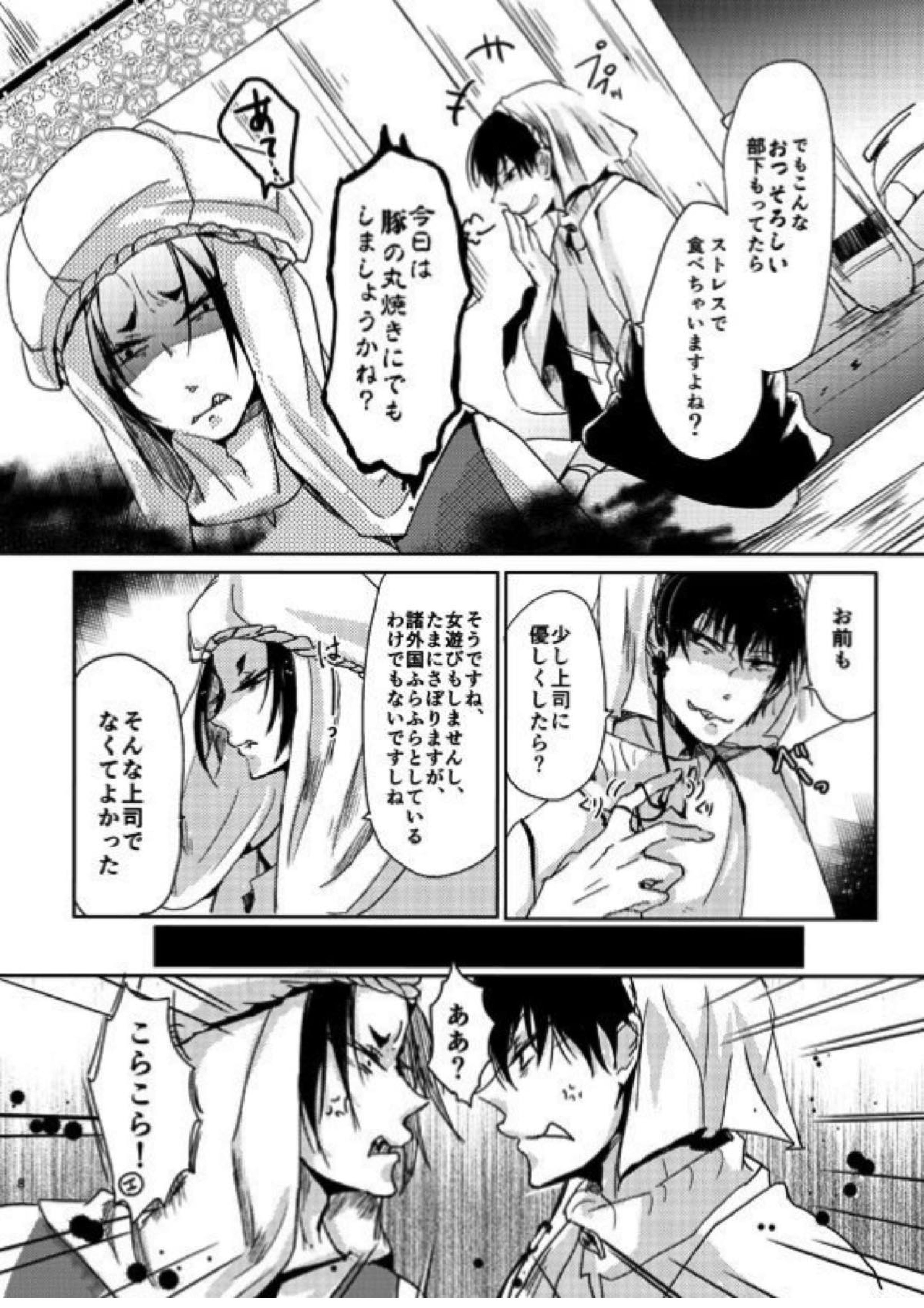 千年一夜 6ページ