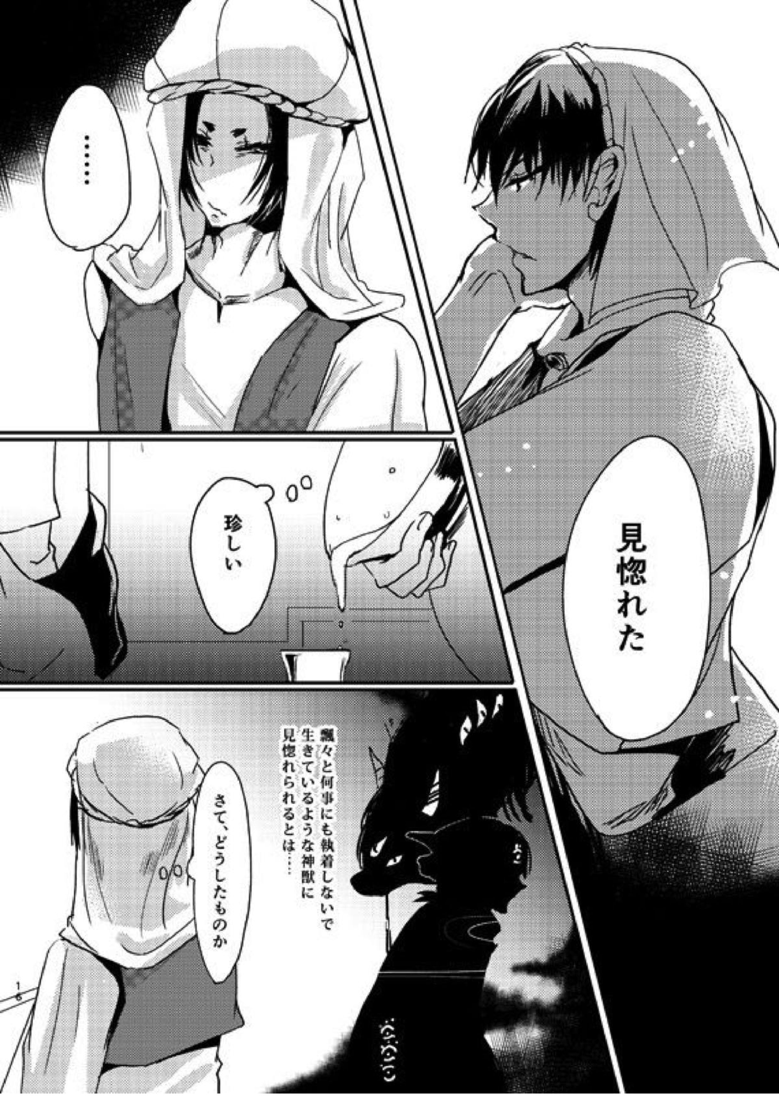 千年一夜 14ページ