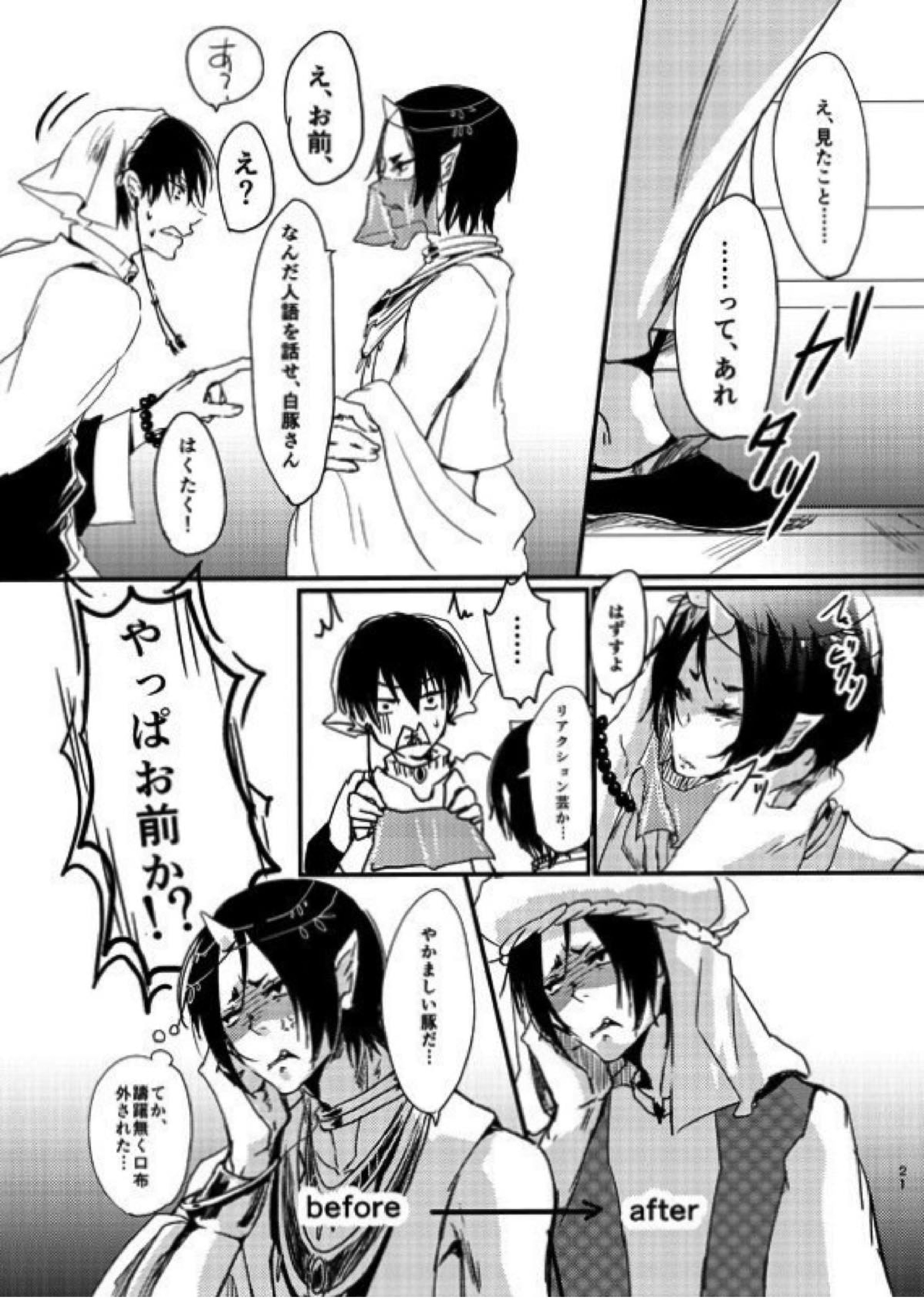 千年一夜 19ページ