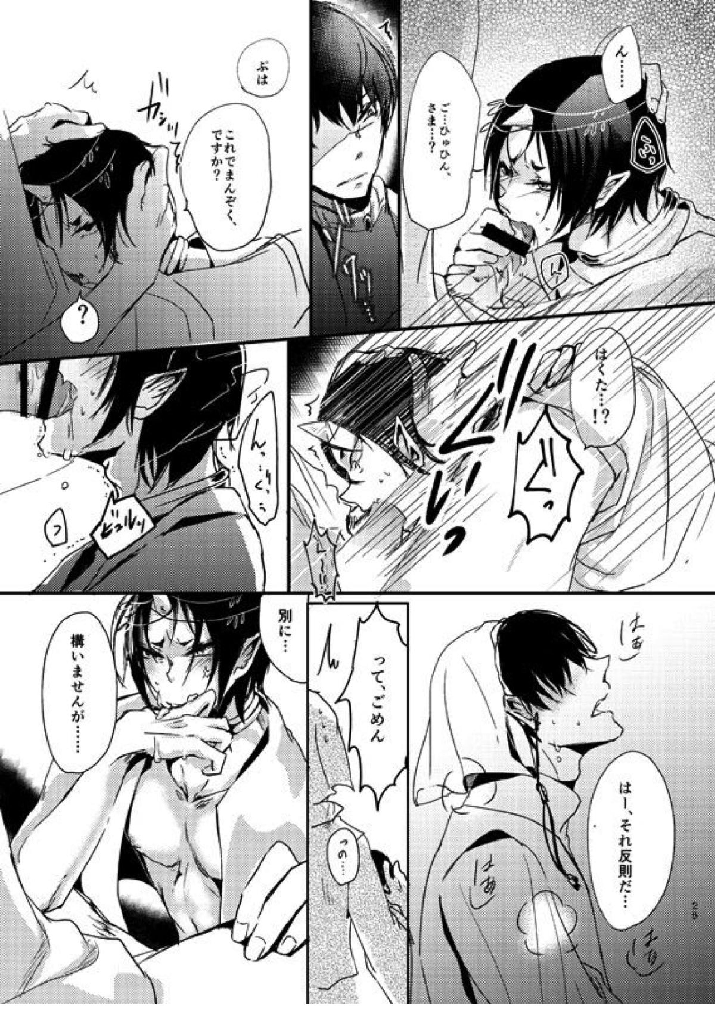 千年一夜 23ページ