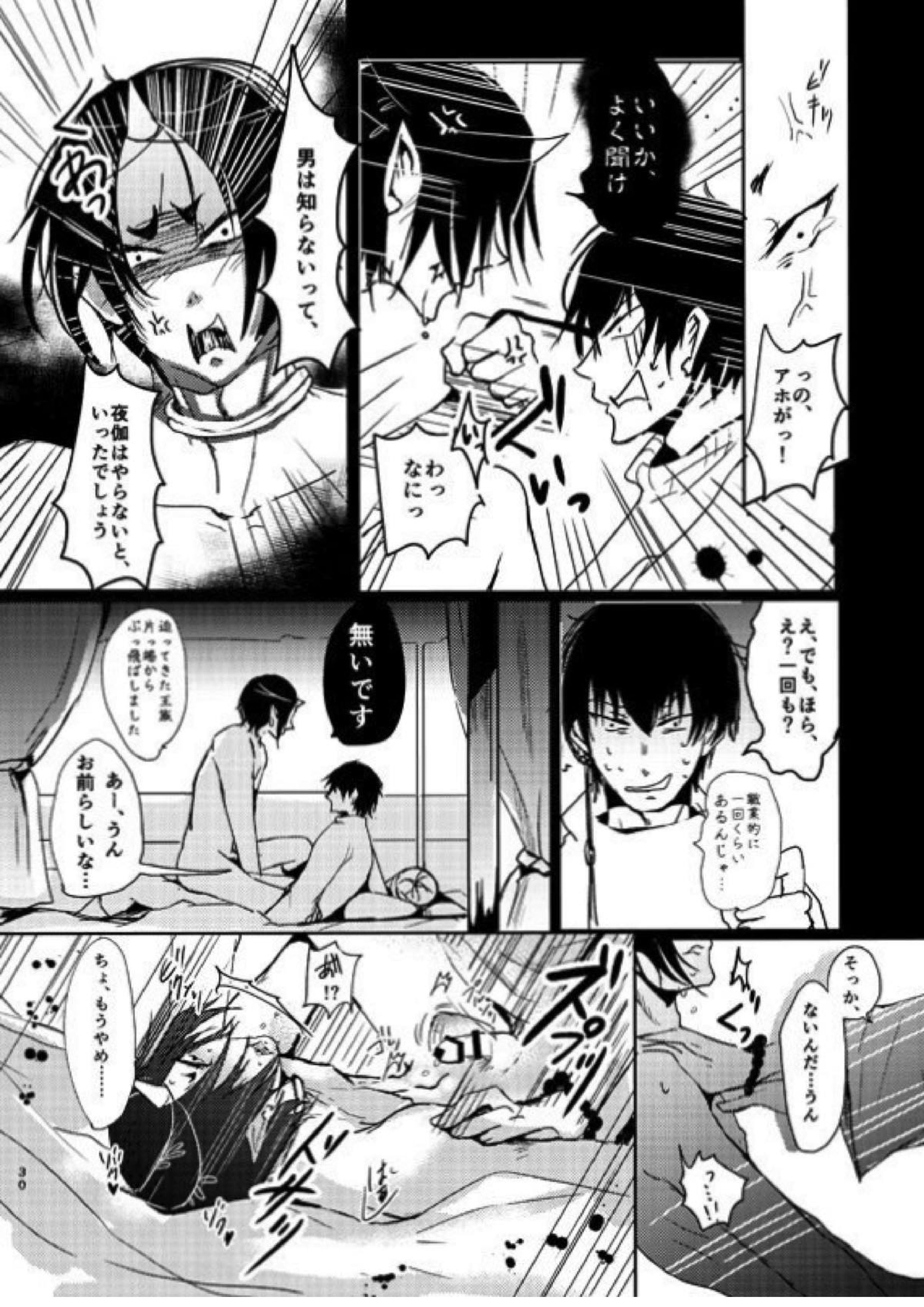 千年一夜 28ページ