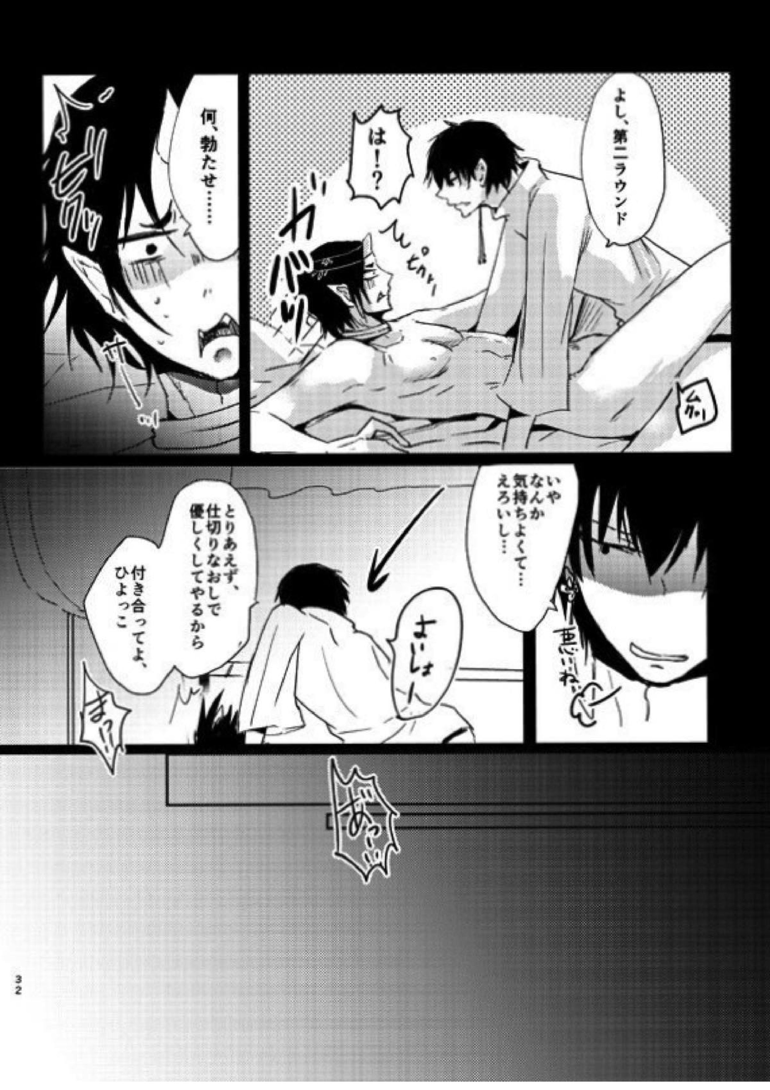 千年一夜 30ページ