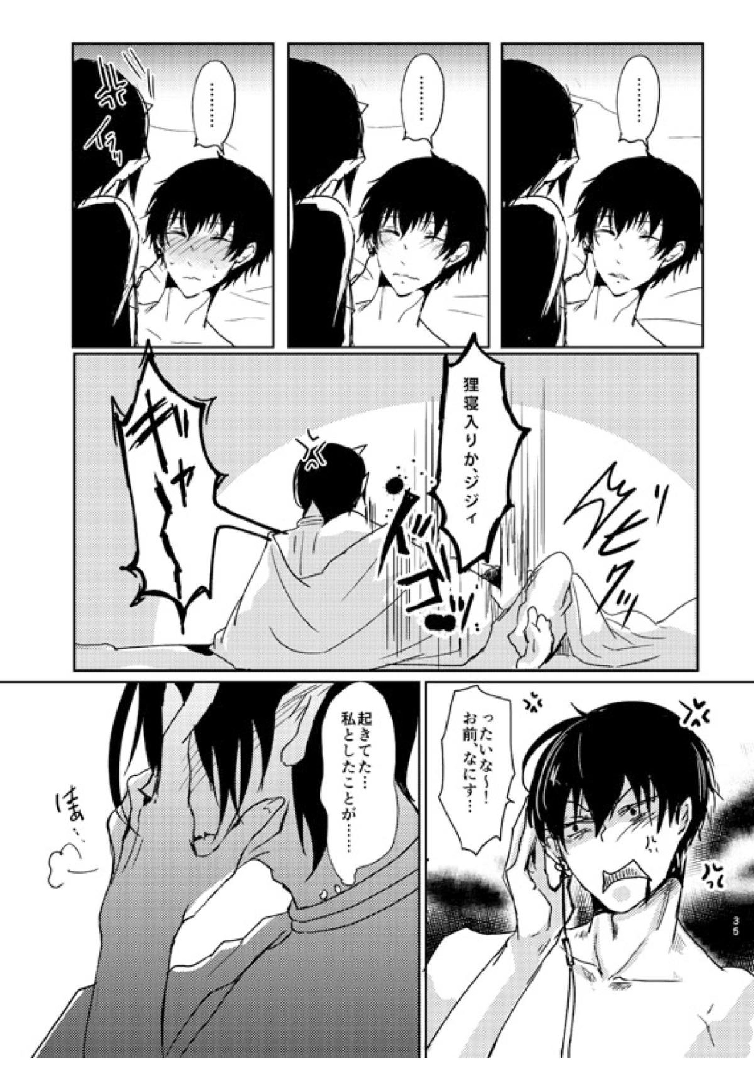千年一夜 33ページ