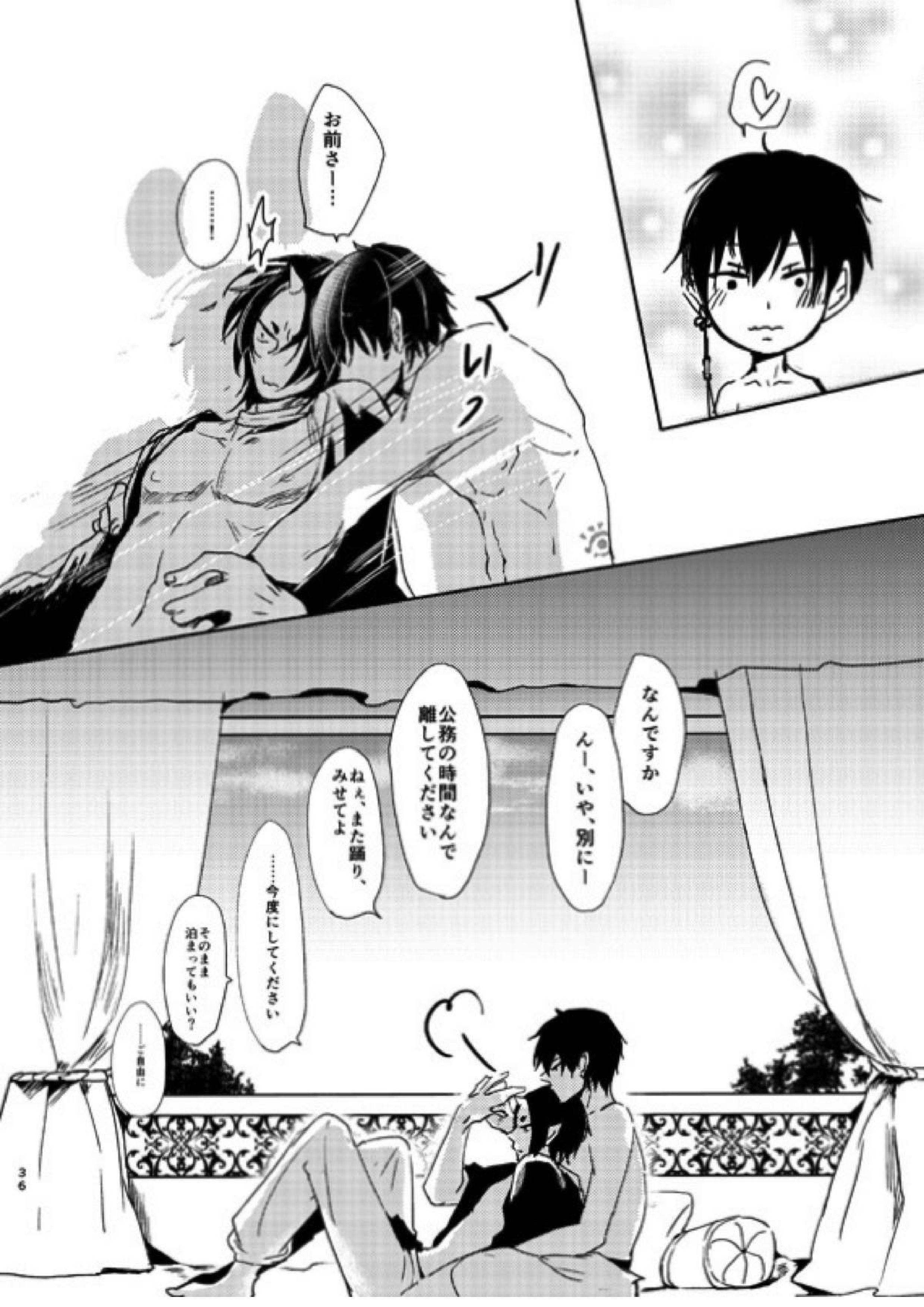 千年一夜 34ページ