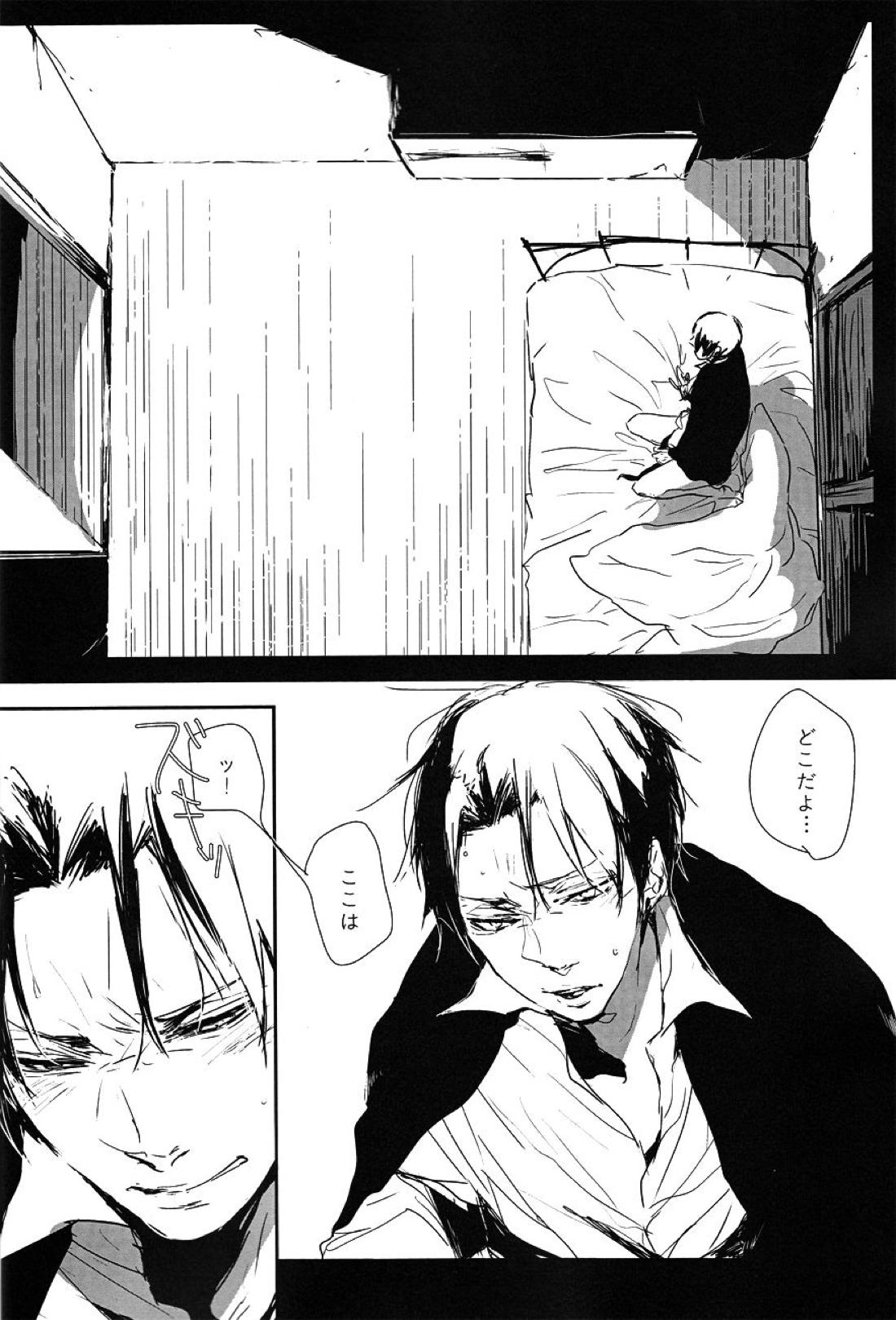 ♪ ××× is Falling Down 7ページ