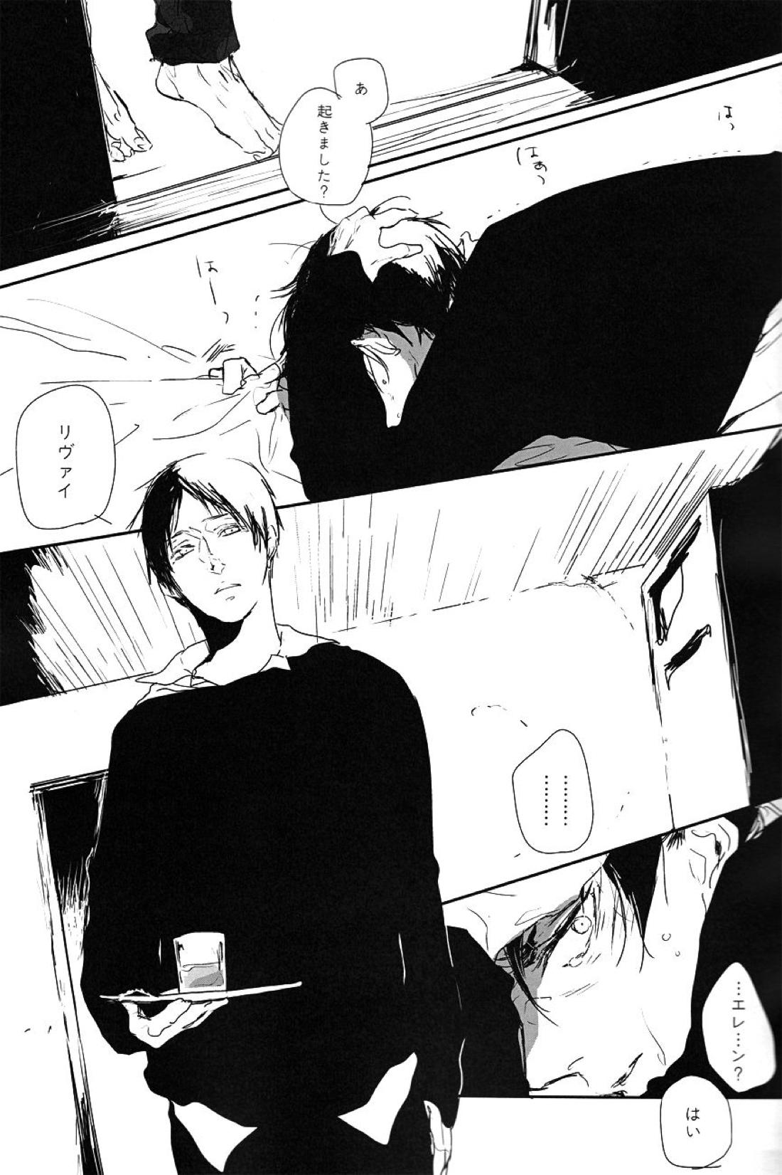 ♪ ××× is Falling Down 8ページ