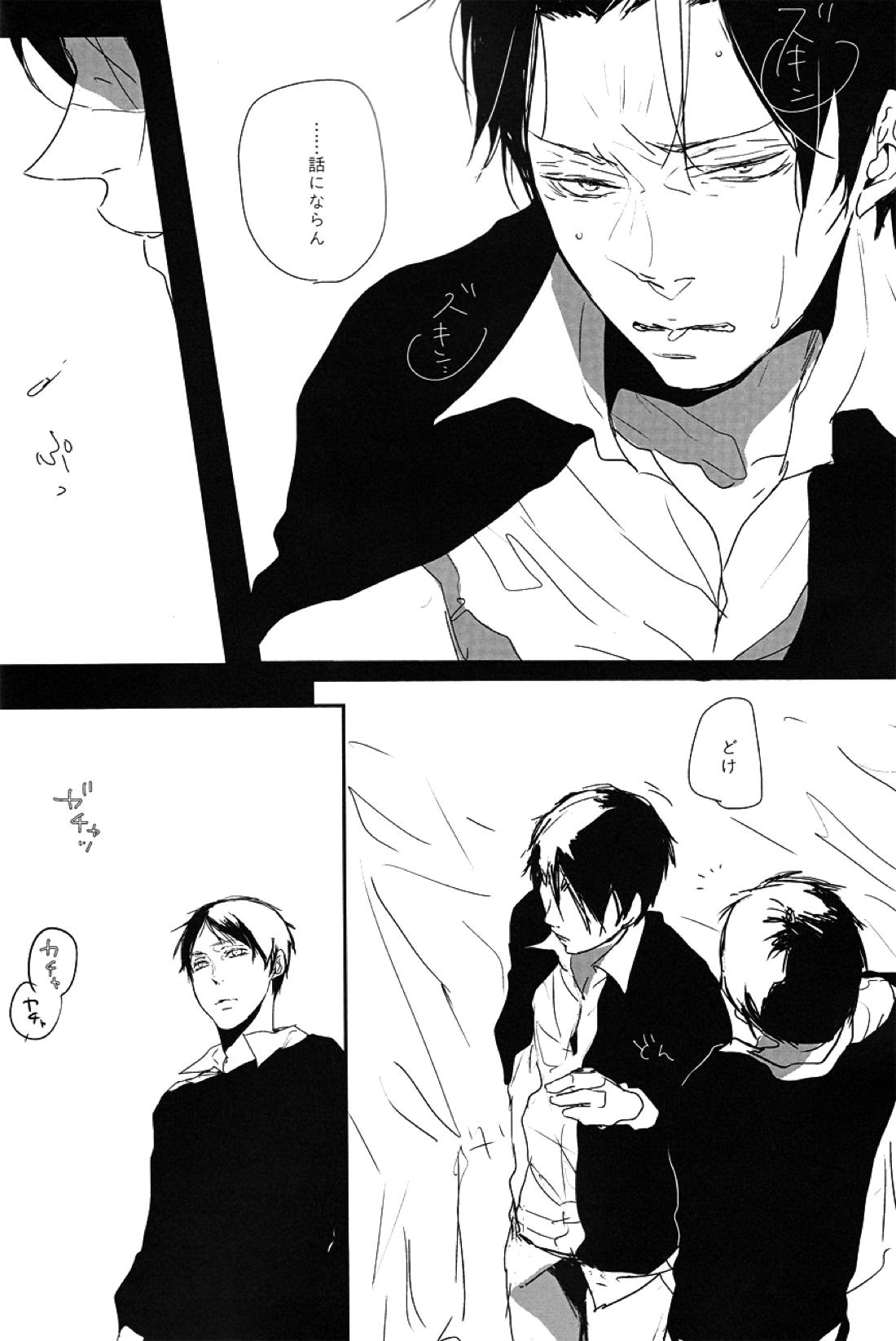 ♪ ××× is Falling Down 11ページ
