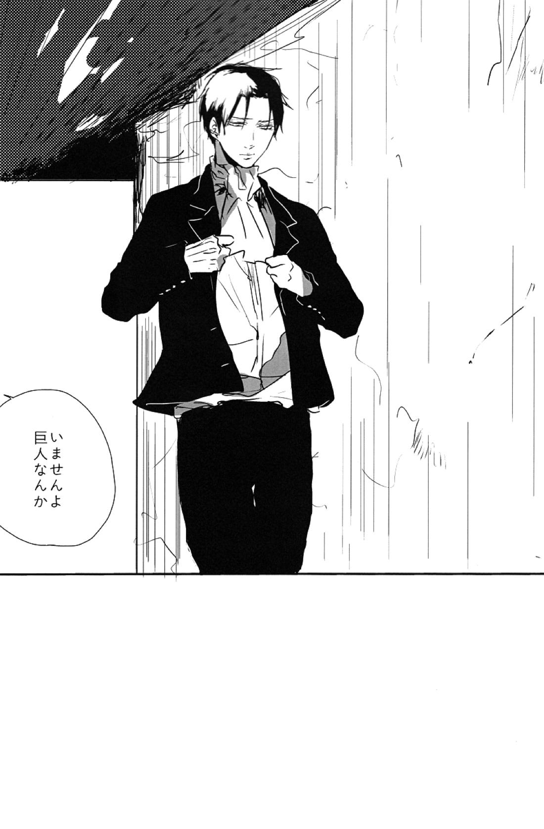 ♪ ××× is Falling Down 13ページ
