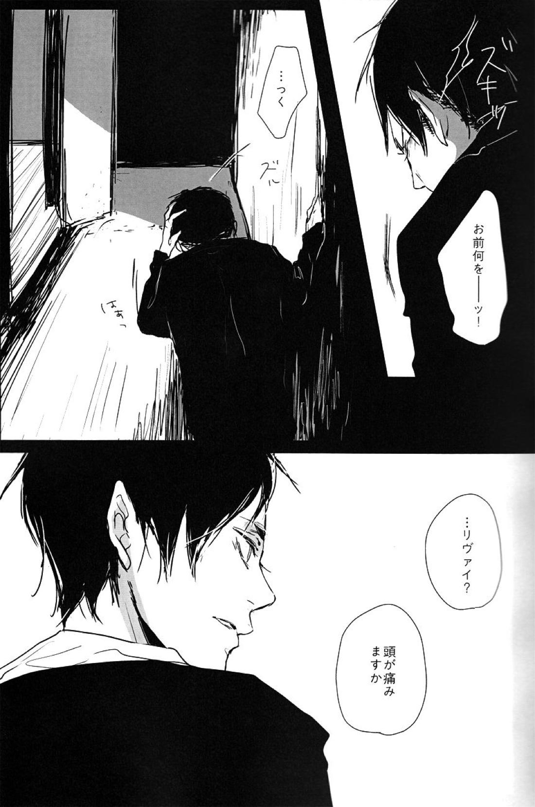 ♪ ××× is Falling Down 16ページ